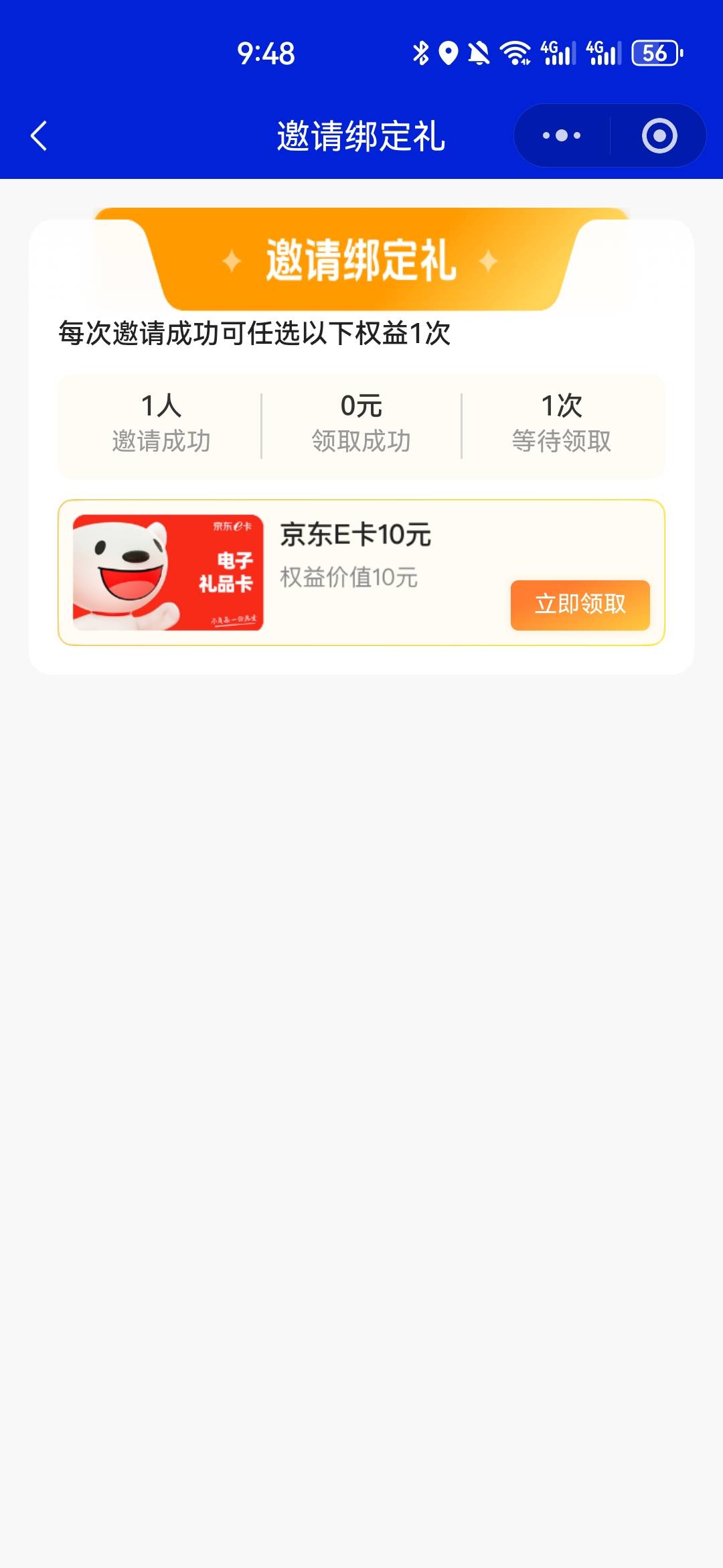 普惠来了自己邀请自己拿50，今年更新了应该。去年做过。



63 / 作者:随便看看吧i / 