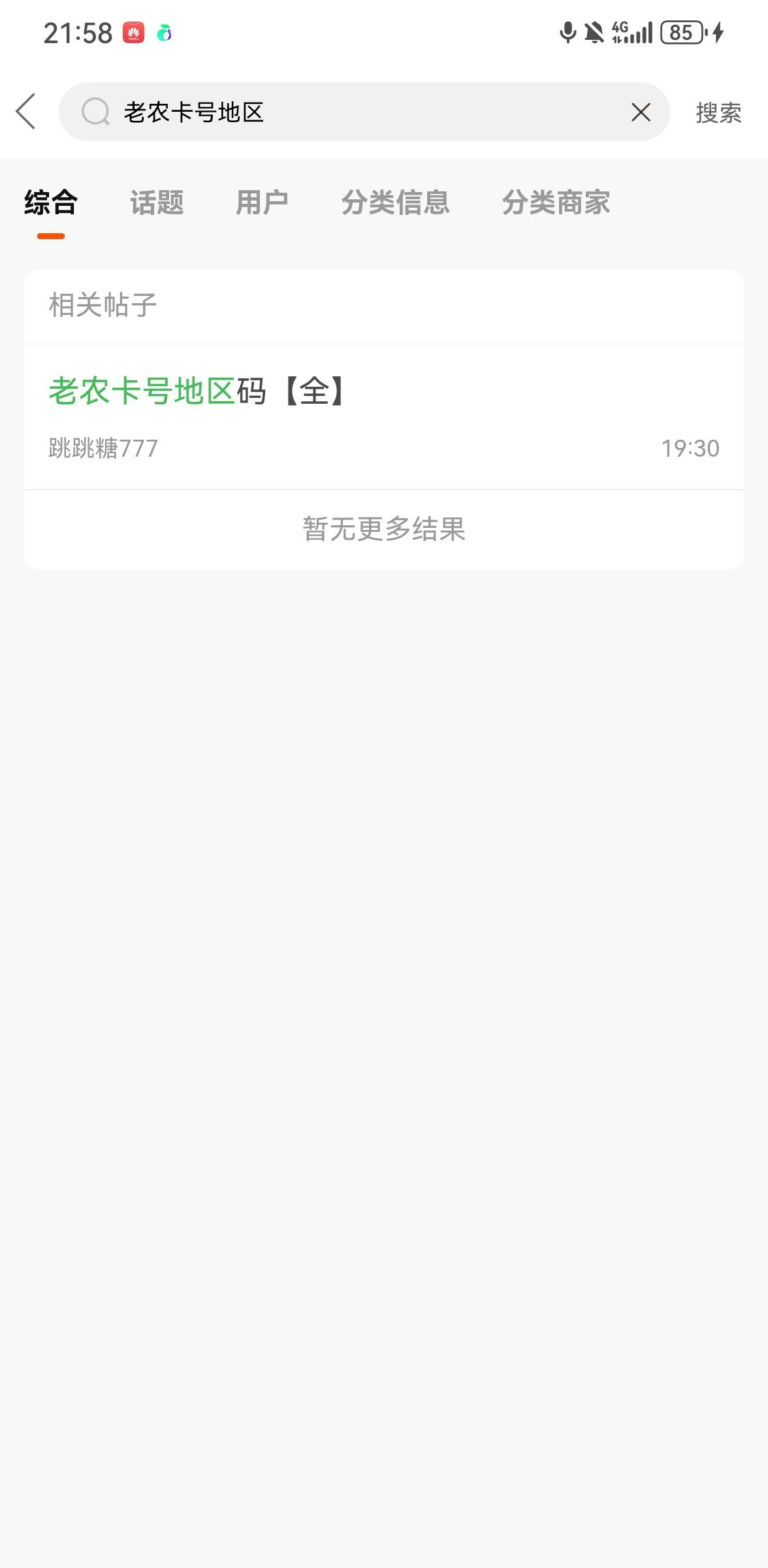 老农刚开了通化三类10，长春市三类10今年刚开始就已经开了六次了后半年咋过
15 / 作者:手摇奶茶 / 