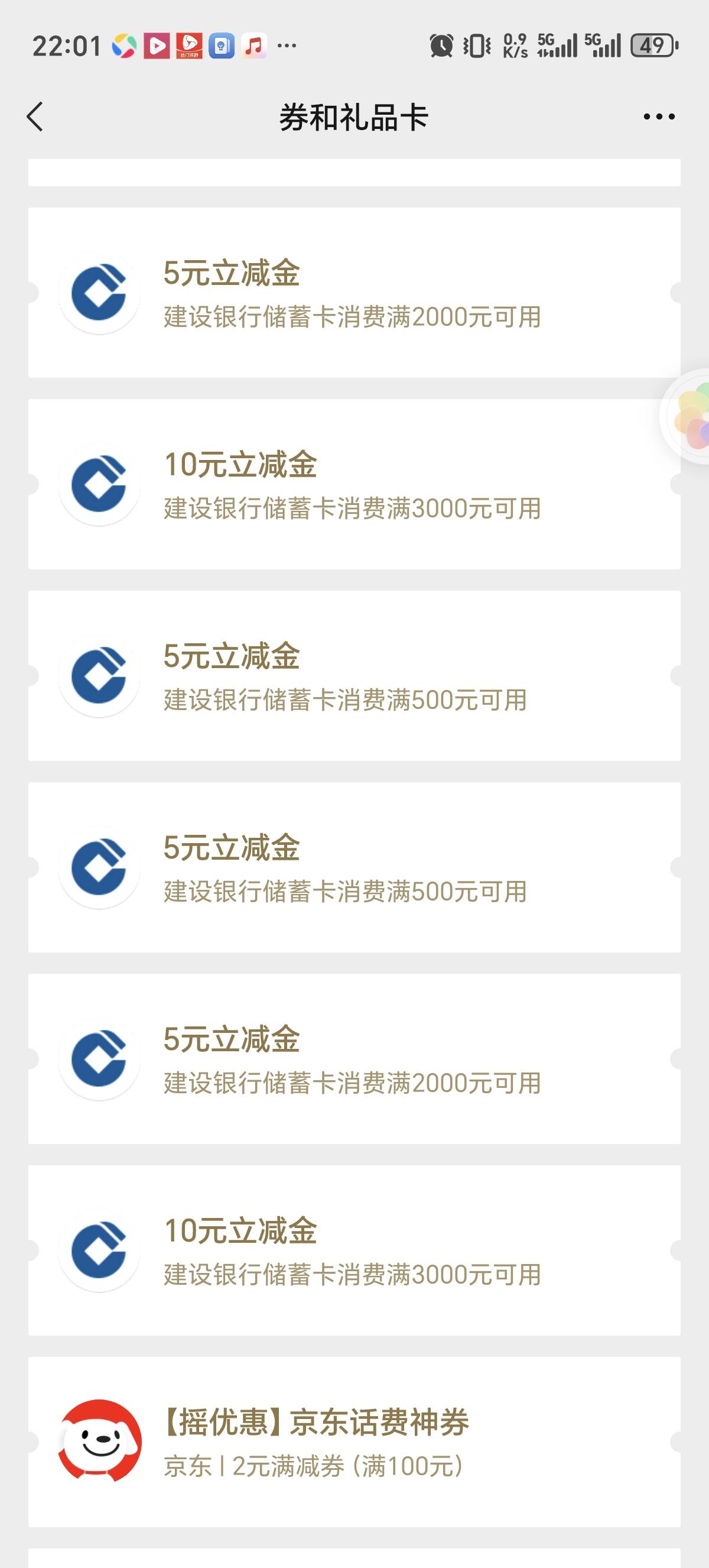 建行这些好像除了500—5的其他都没用不够手续费哎看着难受

84 / 作者:会飞一条的鱼 / 