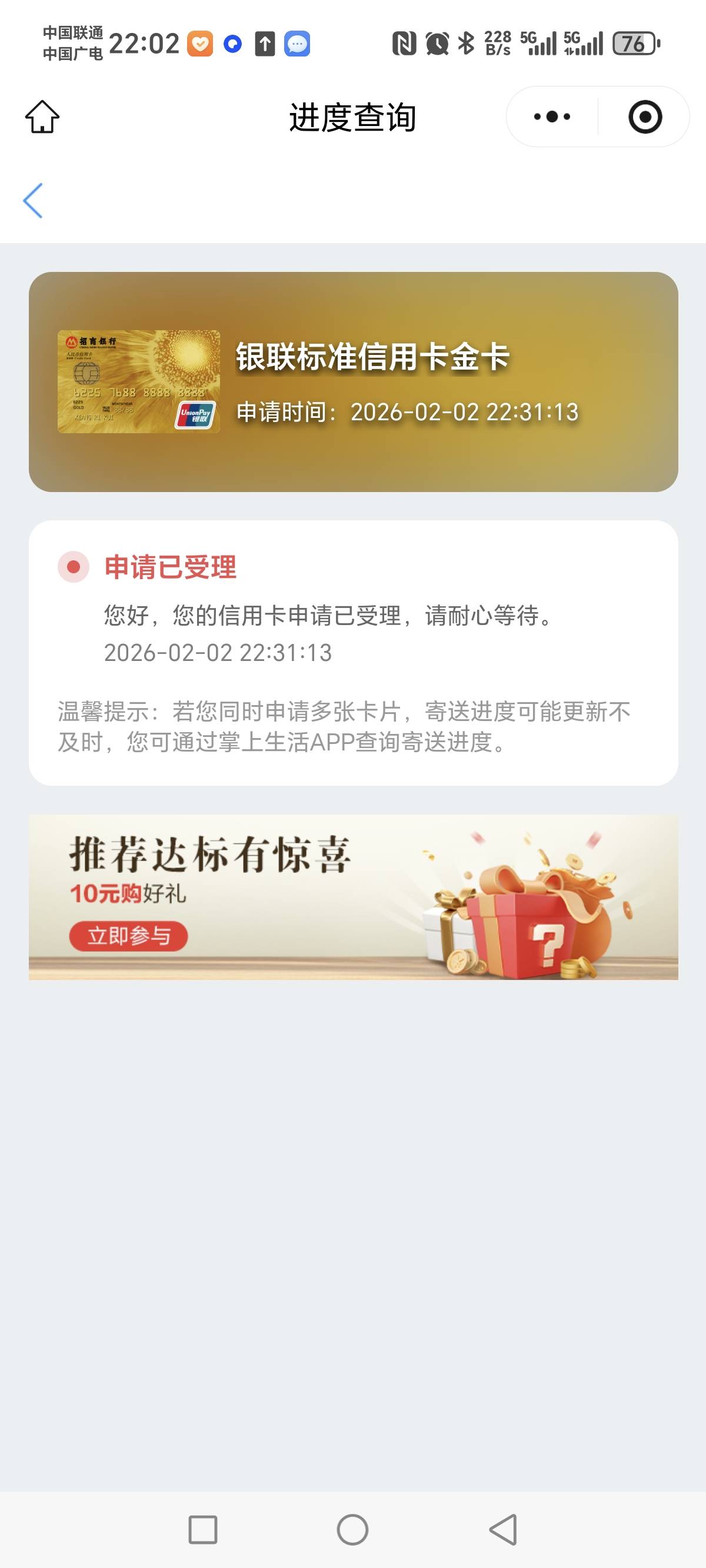 这个有希望吗，平常都是秒拒，这次一天了

18 / 作者:大小龙 / 