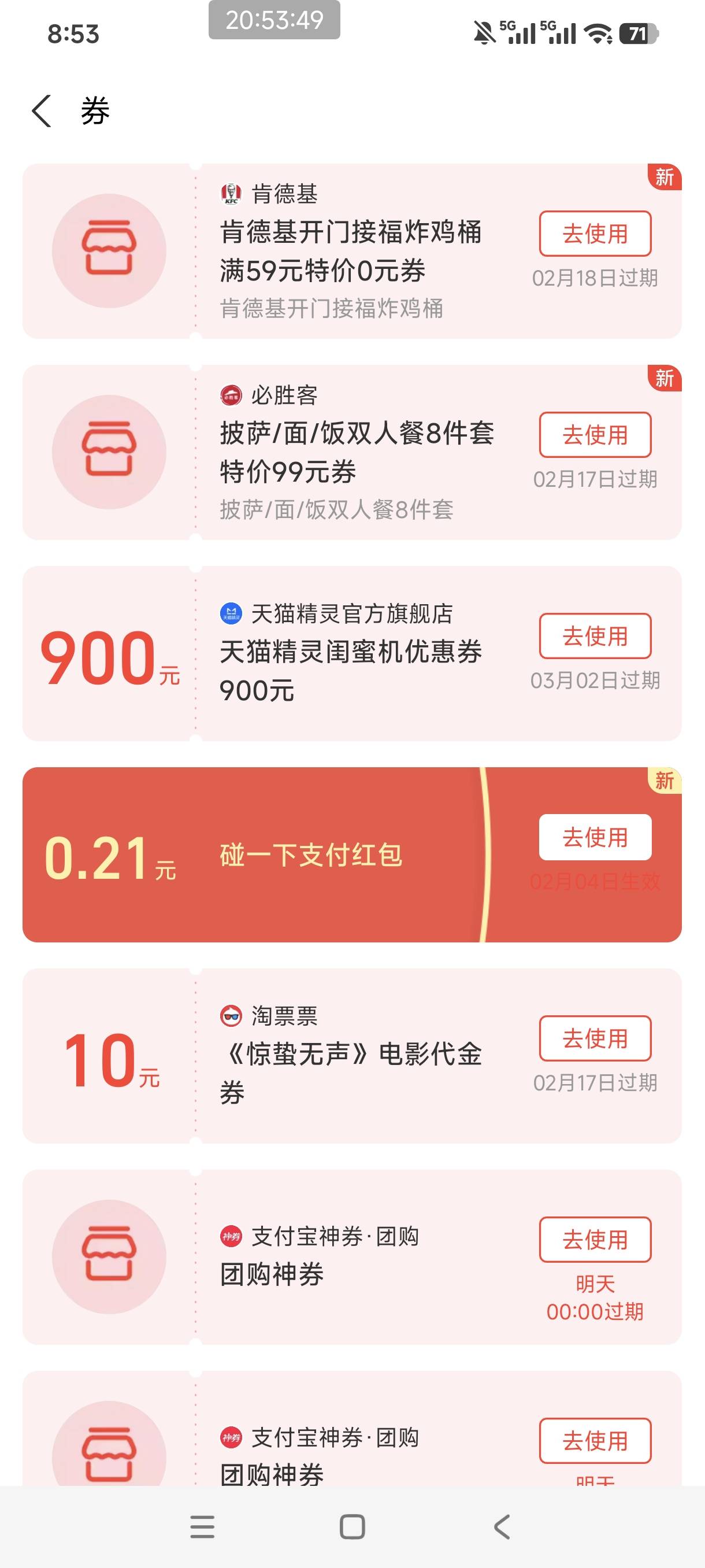 求问，支付宝抽肯德基0元卷，活动在哪里，问了一圈没人回答

53 / 作者:是依笑呀 / 