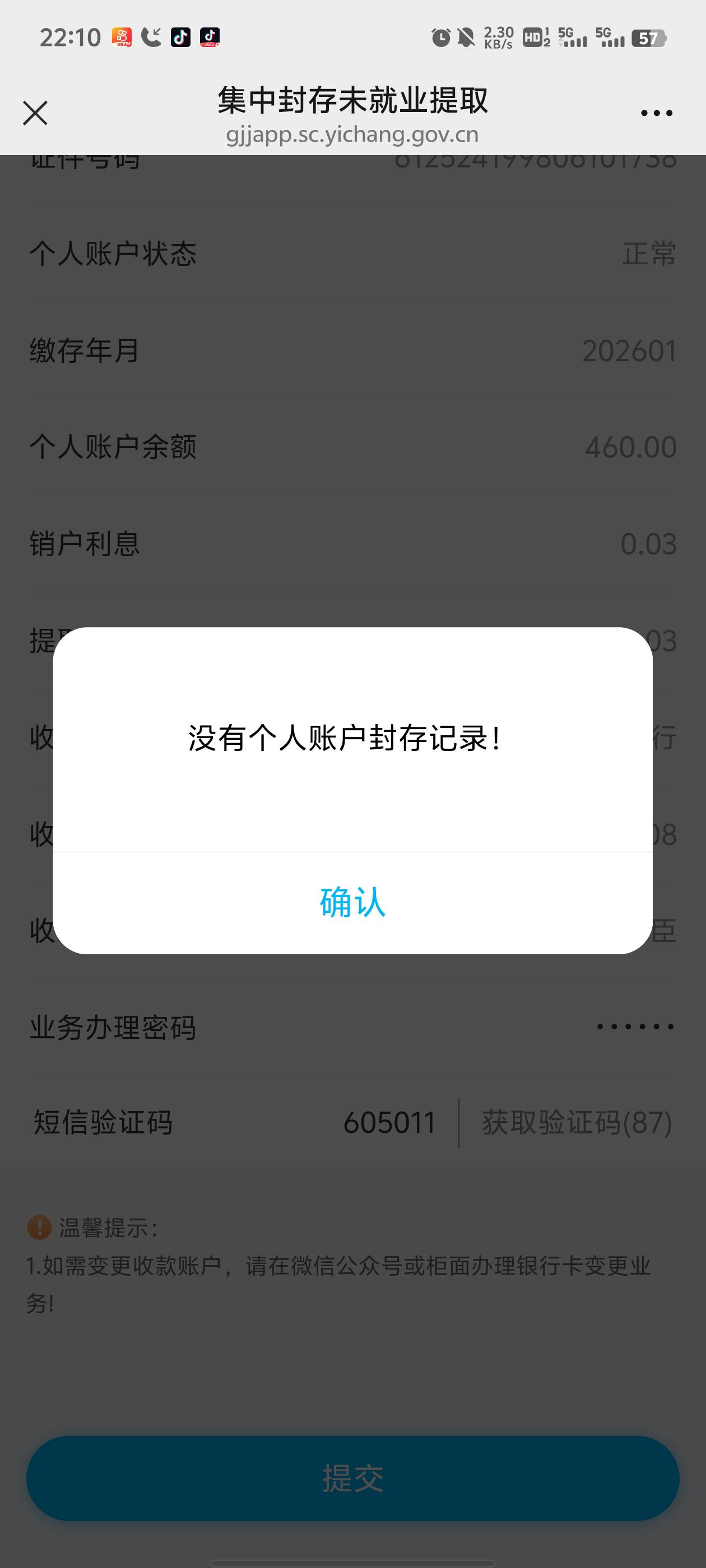 老哥们。宜昌公积金提取提示这个啥意思

95 / 作者:无邪123 / 