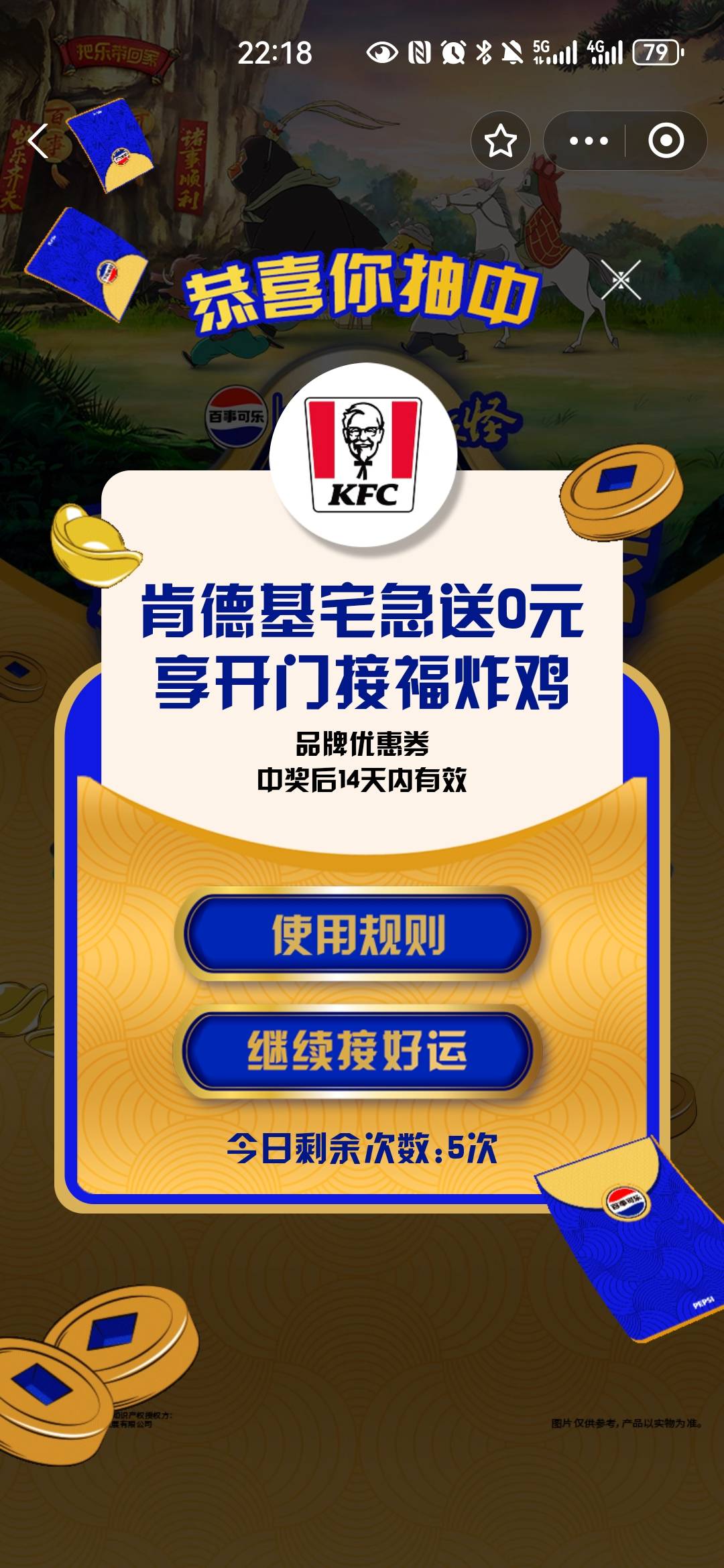 中了，满59

29 / 作者:夜也快8 / 