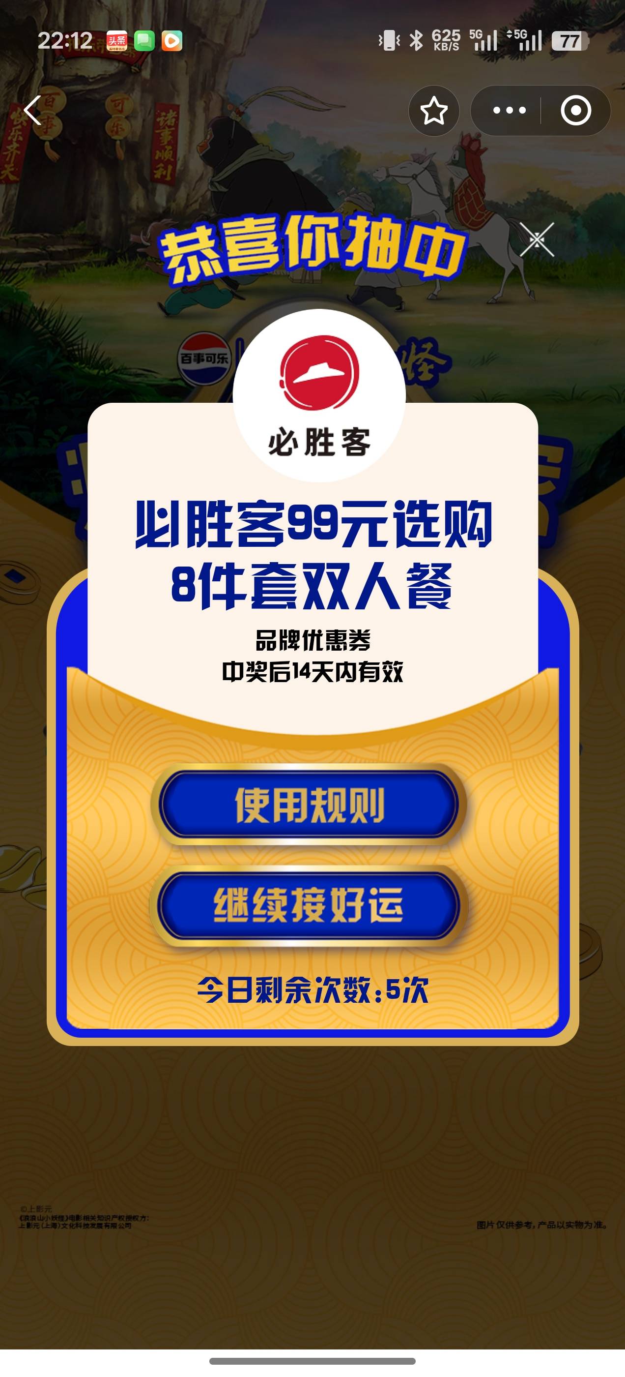 肯德基是反申请券，别去。得自己实付59以上。抽是抽到了


15 / 作者:林伯不卖菠萝鱼 / 
