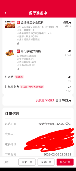 谢谢老哥，吃上了

64 / 作者:雨夜带伞不带刀丶 / 