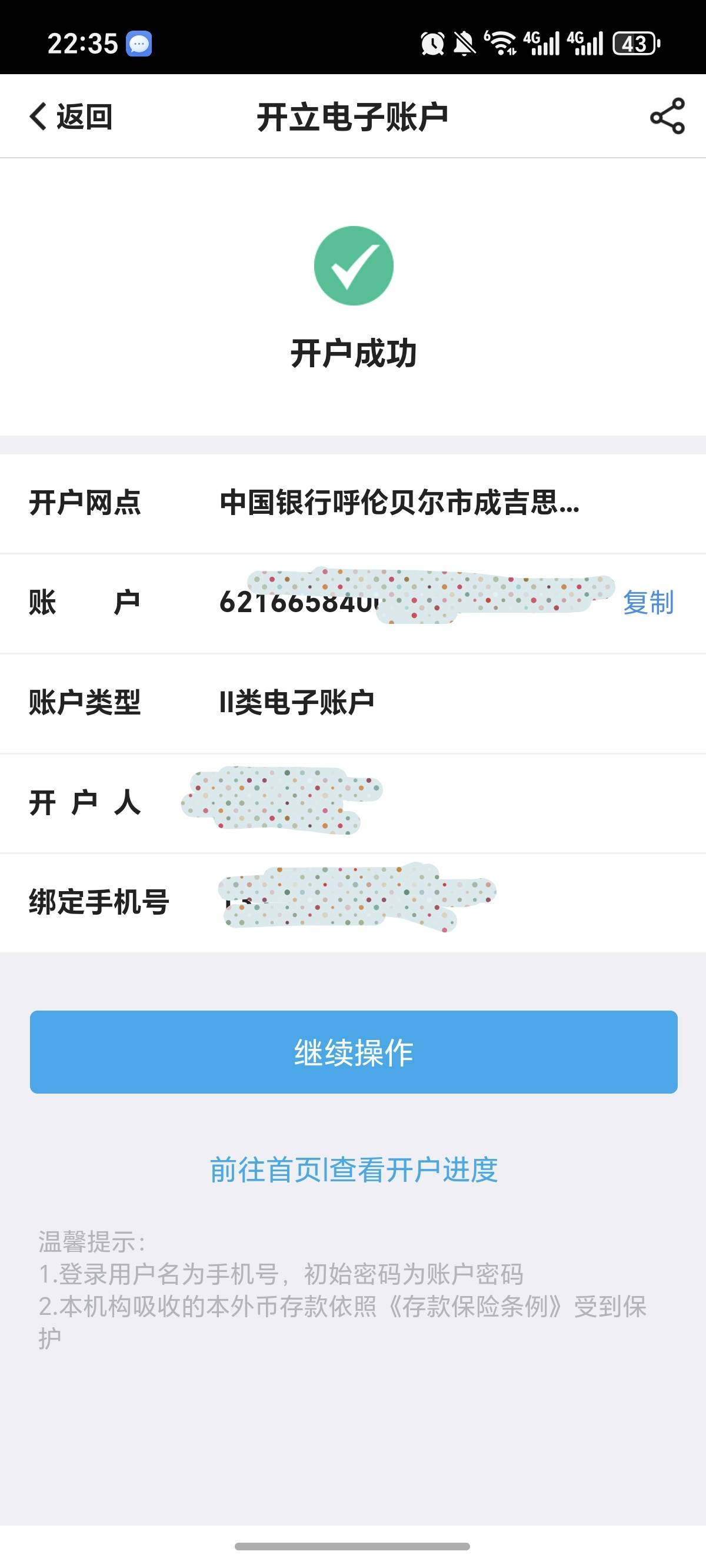 开出来了，简单啊，二类卡这不是随便开！

96 / 作者:逞强- / 