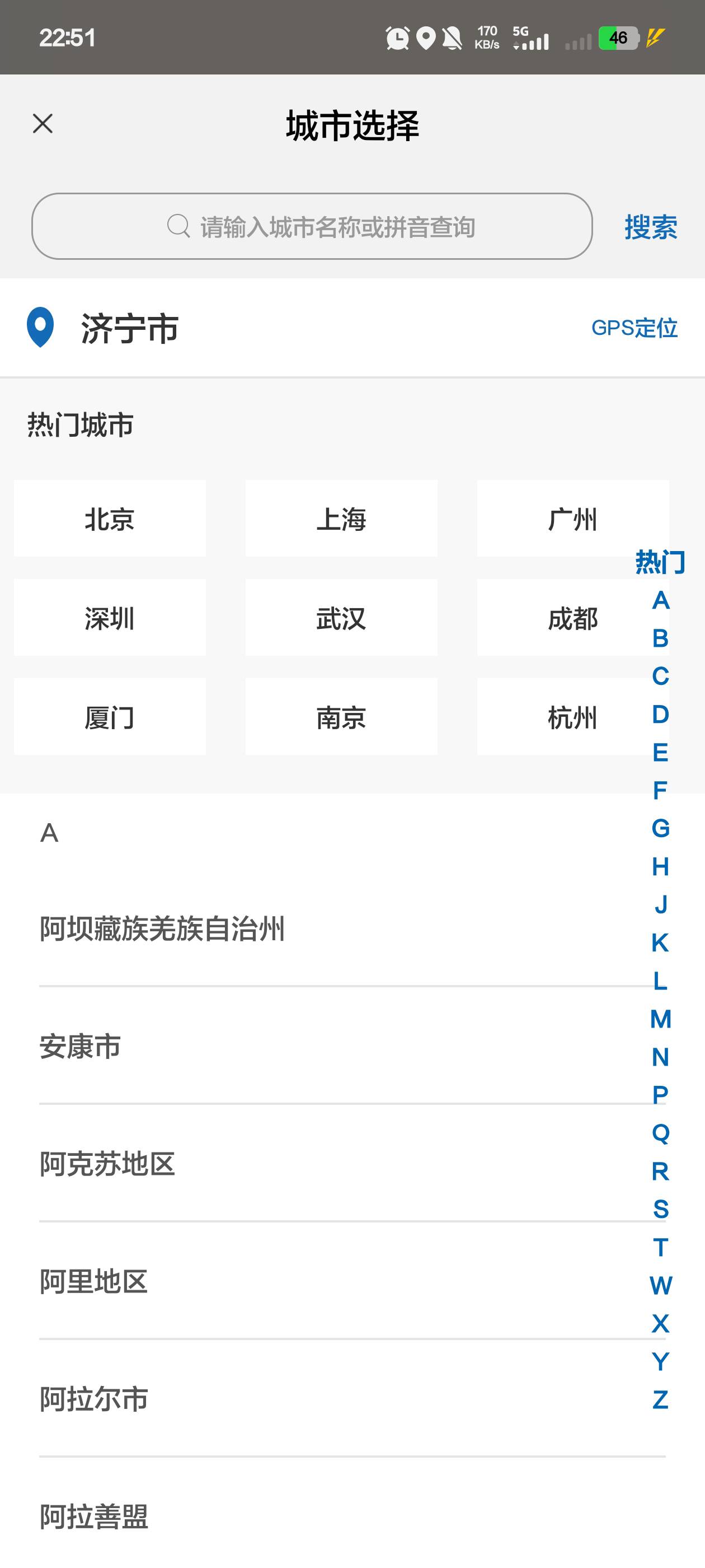 定位山东不用飞，不限卡，山东建行（除青岛）支付1分钱抽立减金


10 / 作者:你听风在吹ik / 