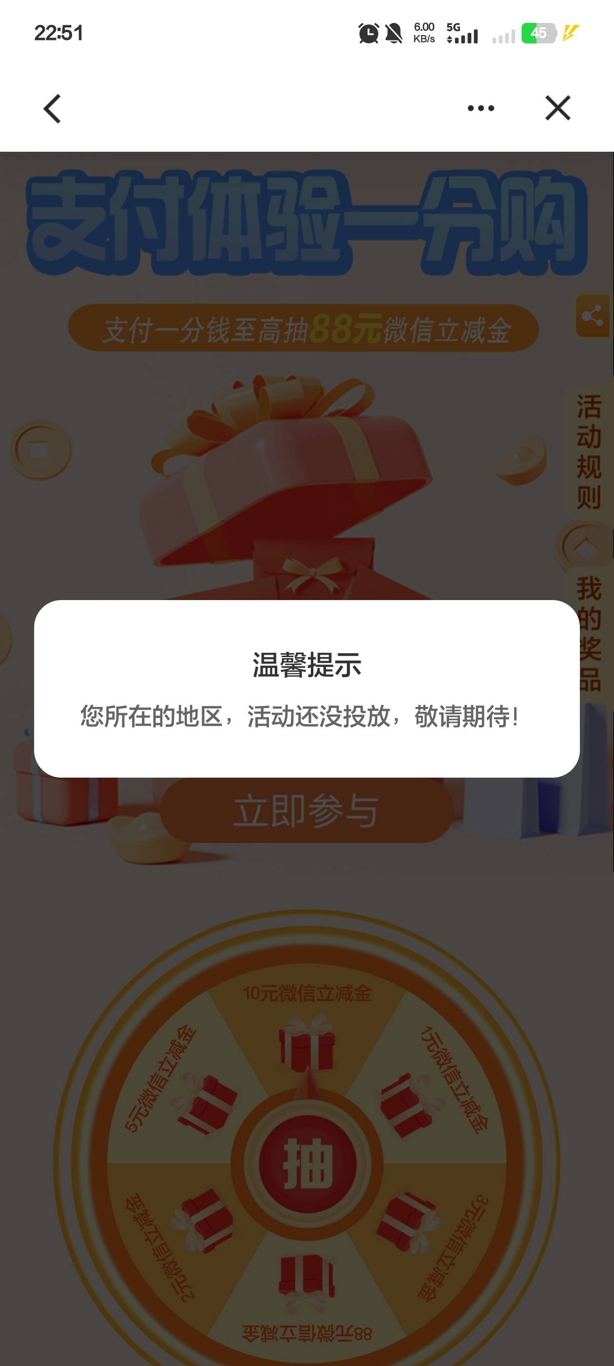 定位山东不用飞，不限卡，山东建行（除青岛）支付1分钱抽立减金


59 / 作者:你听风在吹ik / 