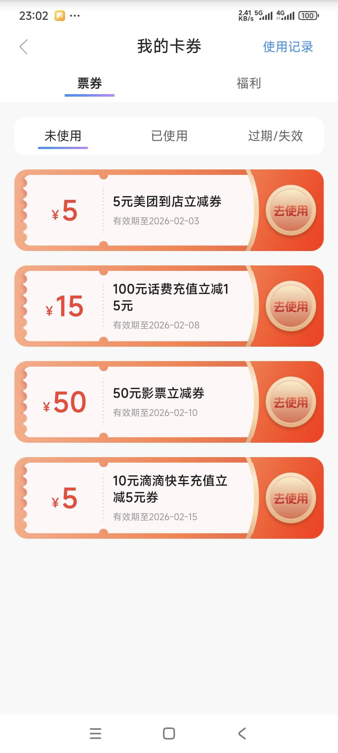 富滇银行50拿下两个，美滋滋


24 / 作者:曾经遗忘的角落 / 