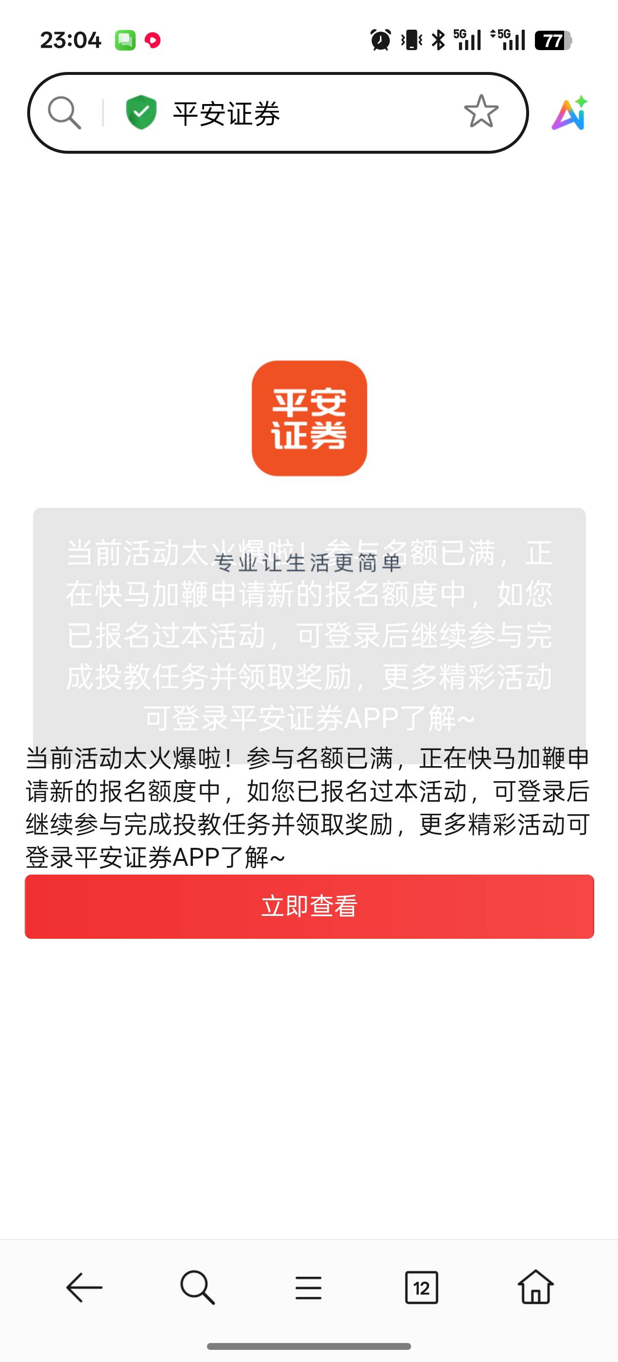 平安证券 平安好车主入口进不去了

95 / 作者:涅槃1 / 