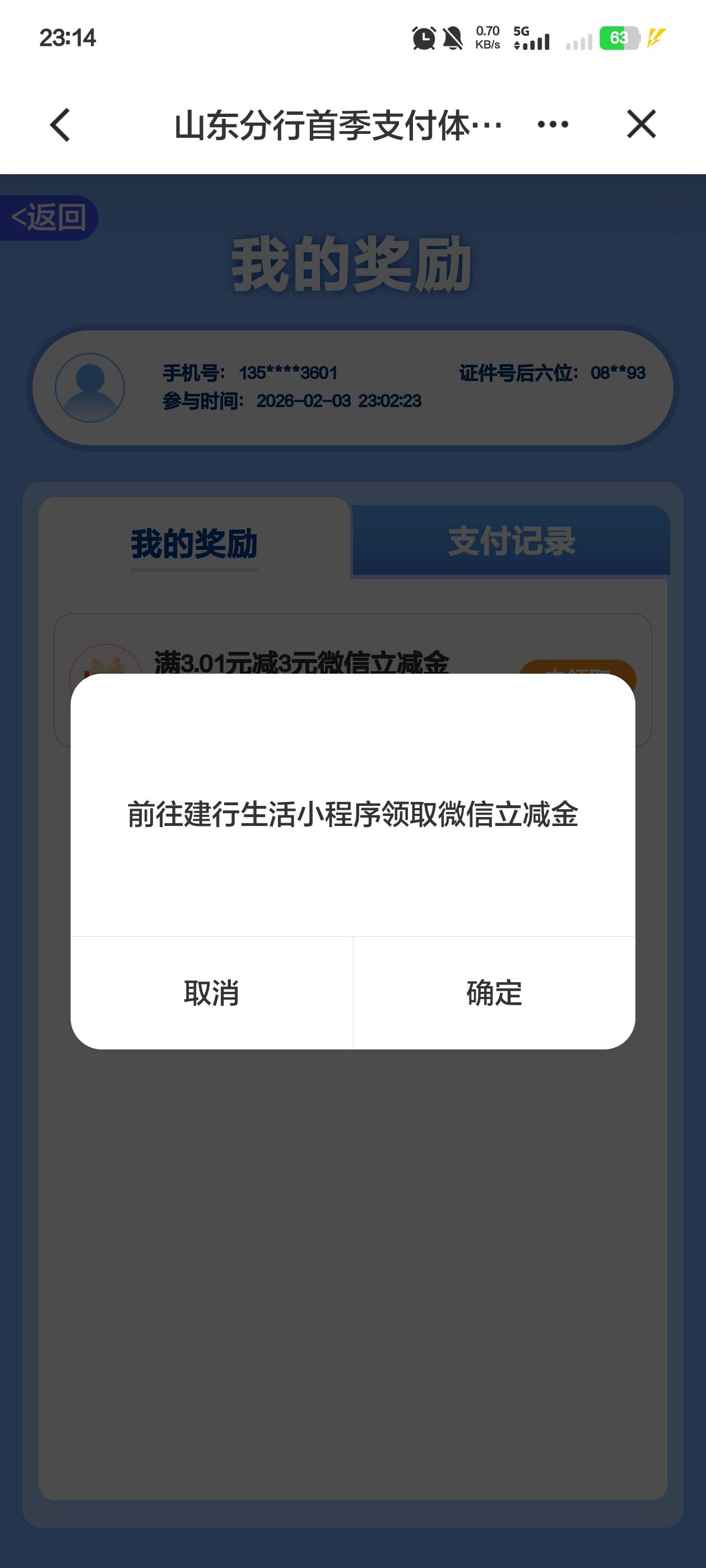 山东那个奖品分身是怎么领到微信的，不敢分身微信
45 / 作者:你听风在吹ik / 