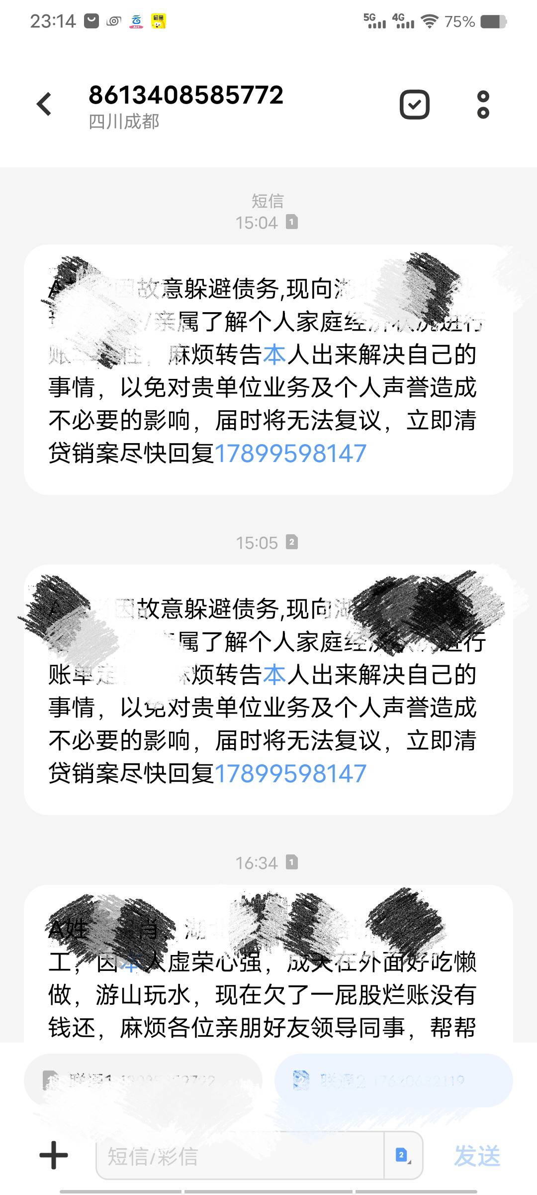 老哥救我，天天被gou催骚扰

25 / 作者:松一手 / 