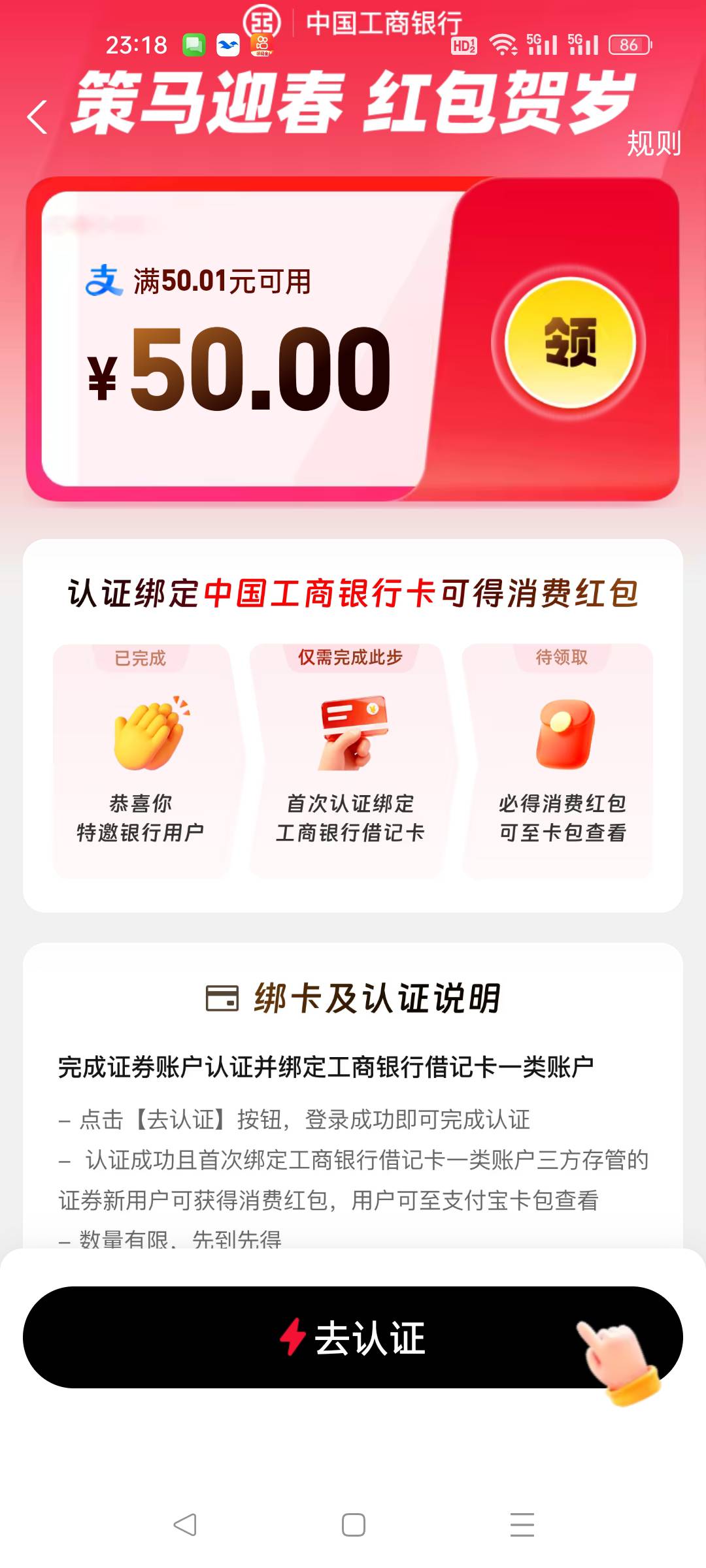 老哥们，这个我开过了明天换存管行不行

86 / 作者:小趴菜菜 / 