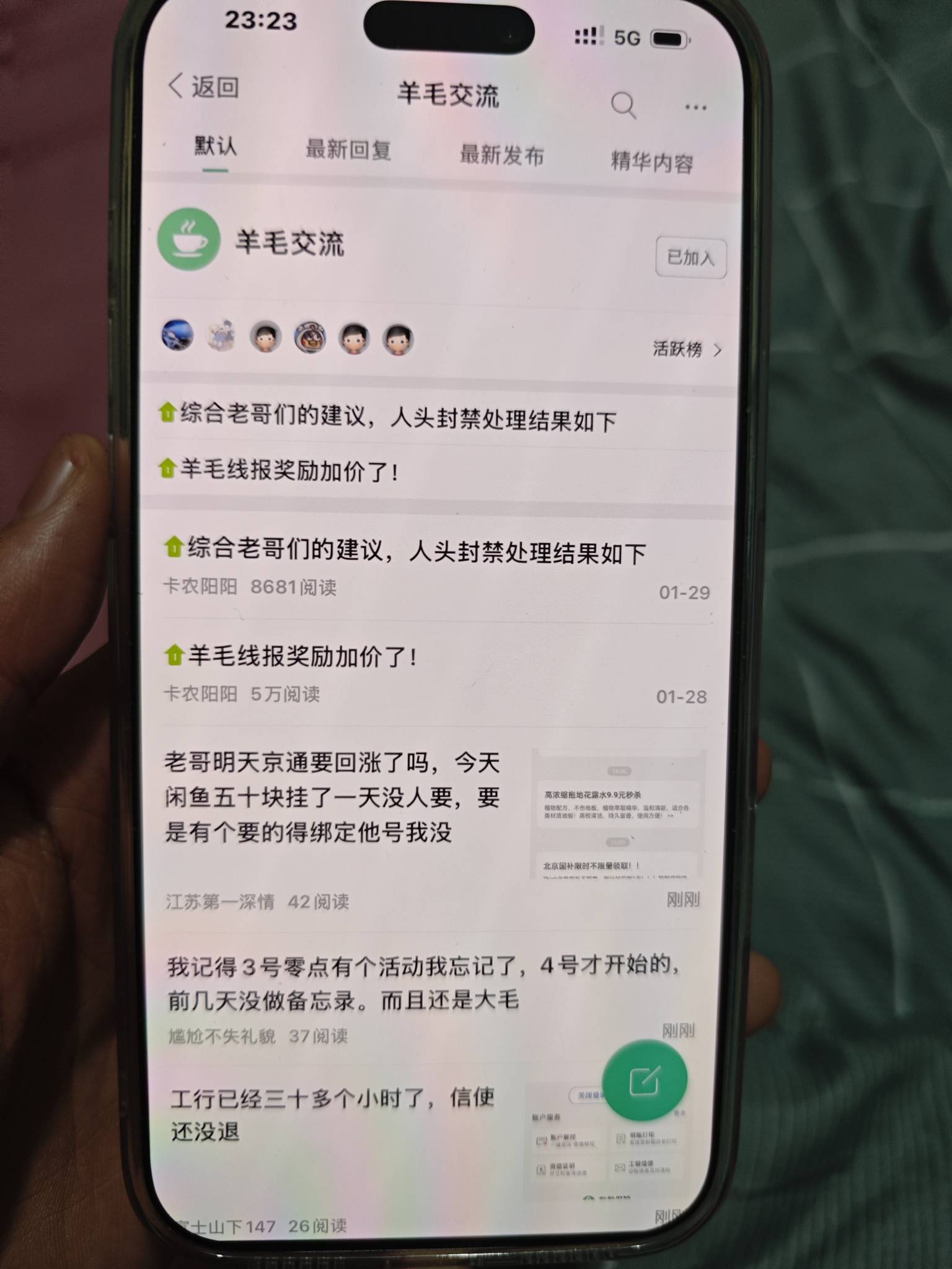 老哥们， 你们苹果手机用的是哪个卡农啊？为啥我这个卡农很奇怪呀？一点都不一样啊，73 / 作者:无趣的地椒 / 