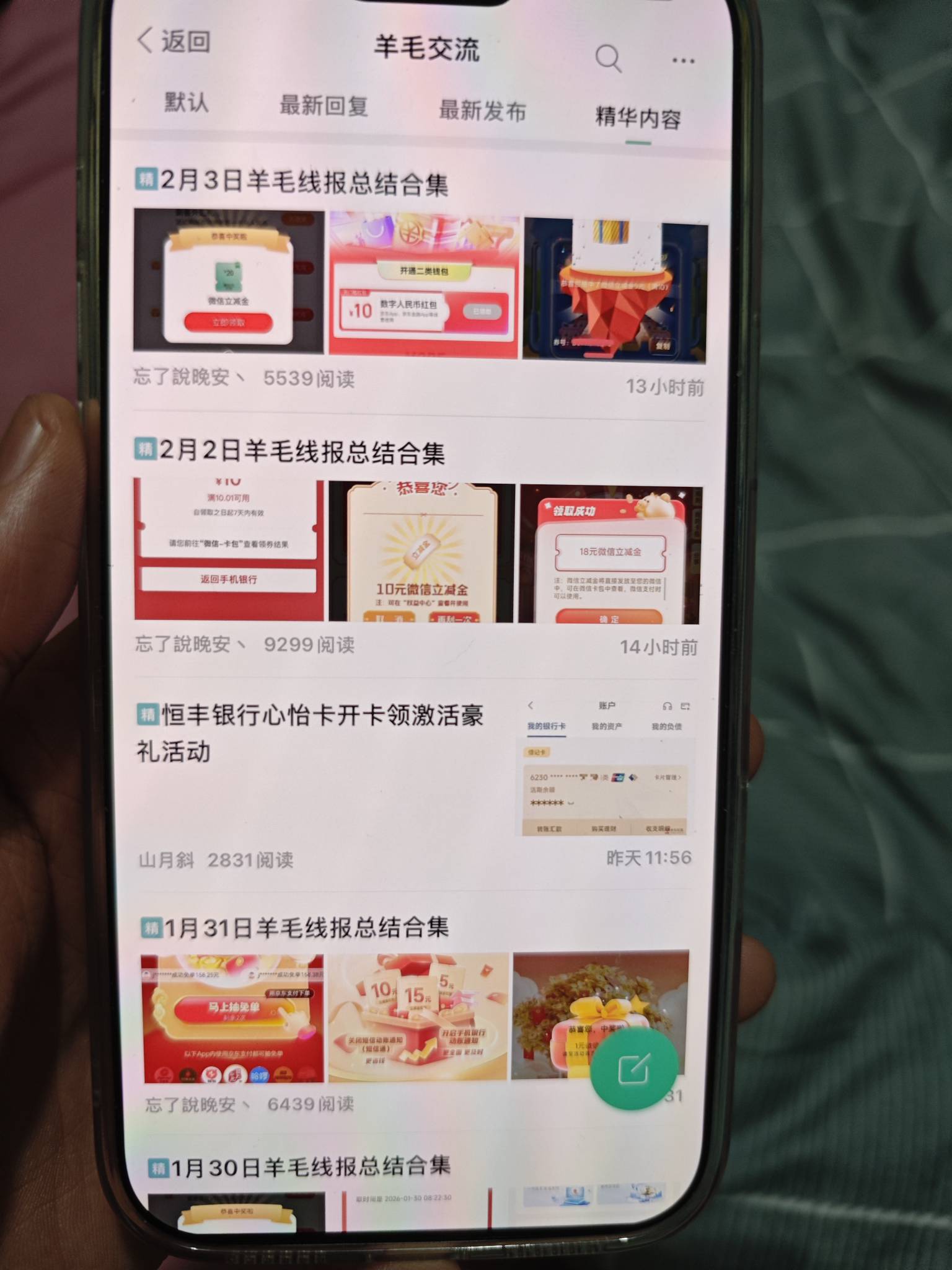 老哥们， 你们苹果手机用的是哪个卡农啊？为啥我这个卡农很奇怪呀？一点都不一样啊，42 / 作者:无趣的地椒 / 