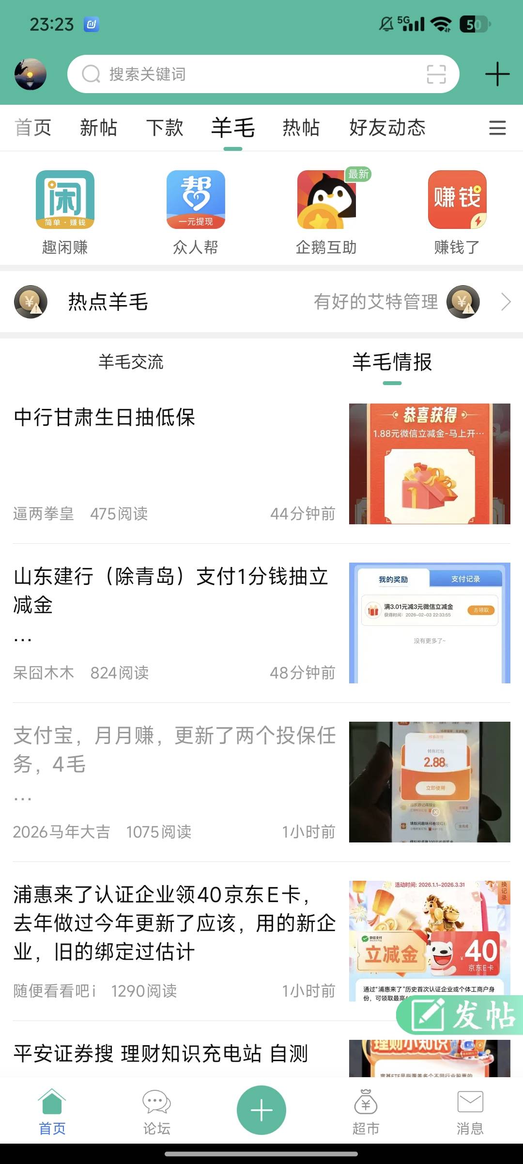 老哥们， 你们苹果手机用的是哪个卡农啊？为啥我这个卡农很奇怪呀？一点都不一样啊，9 / 作者:无趣的地椒 / 