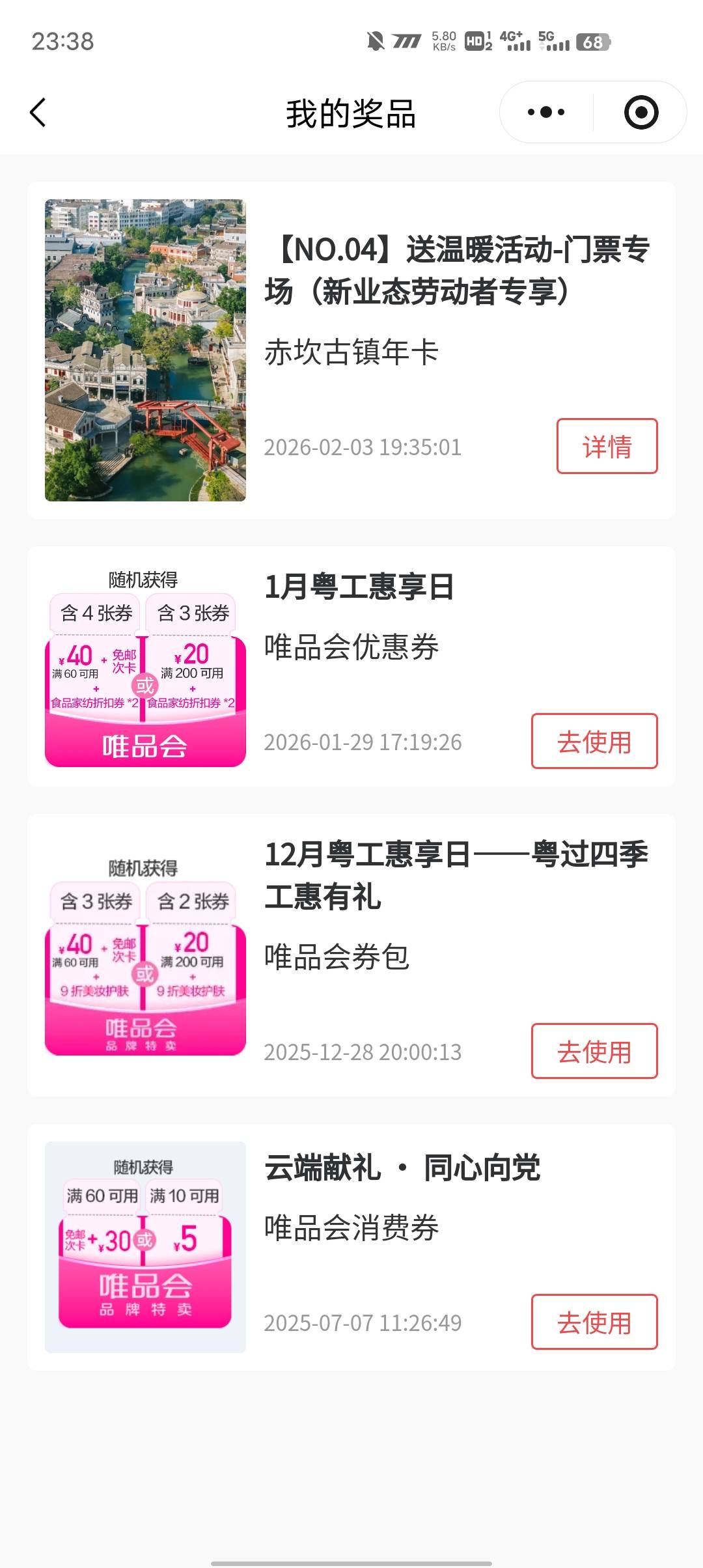 值多少这个古镇年卡

94 / 作者:GK陈 / 