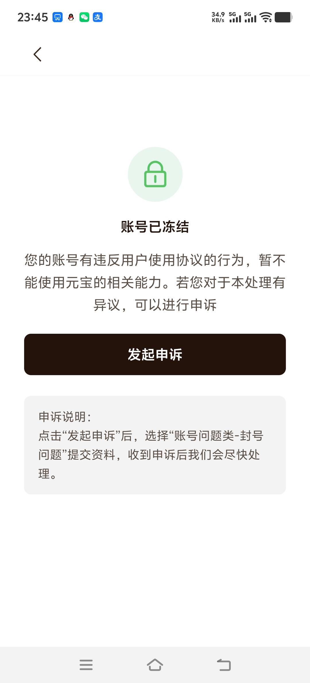 大家去看看几十块钱都要冻结元宝

52 / 作者:小屎 / 