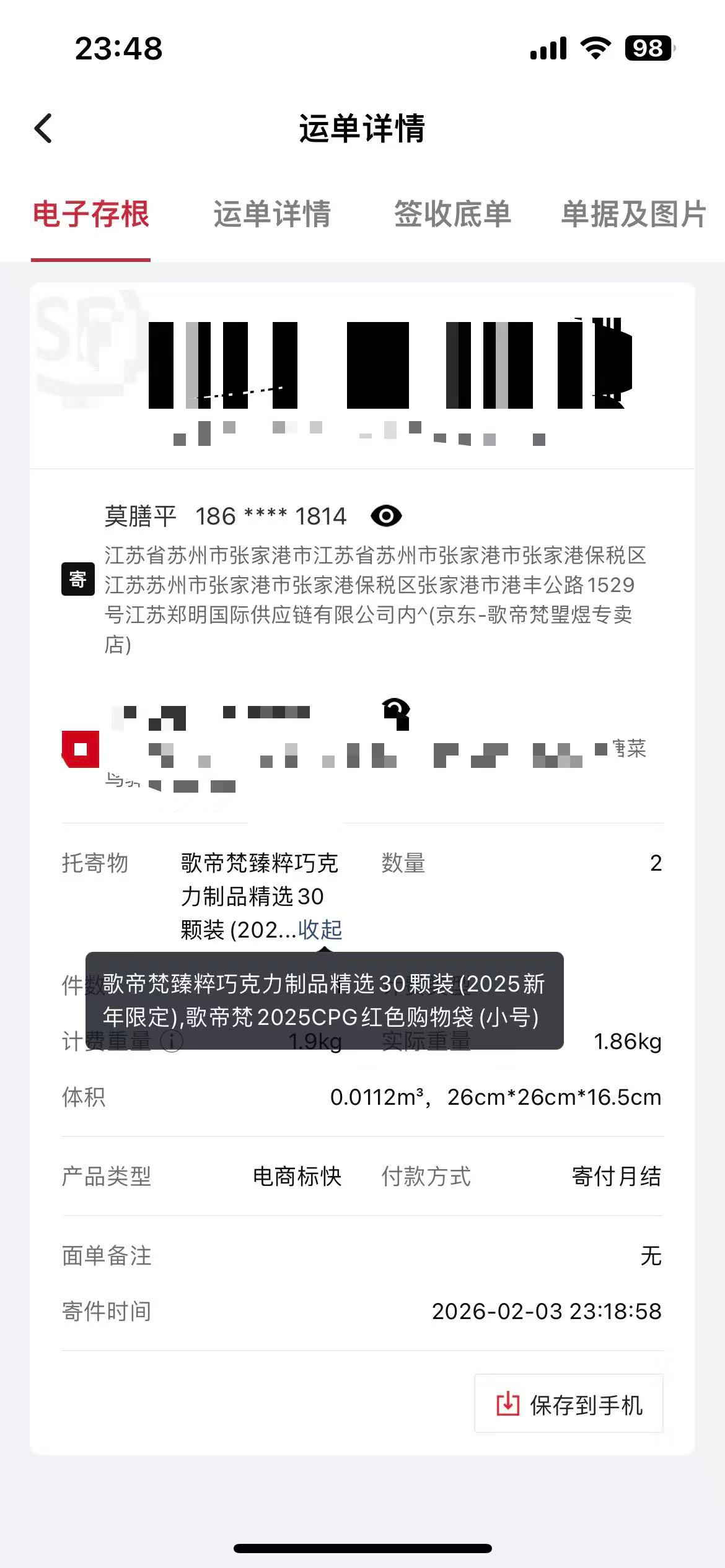 联想巧克力发货了

6 / 作者:羊毛哒哒哒 / 