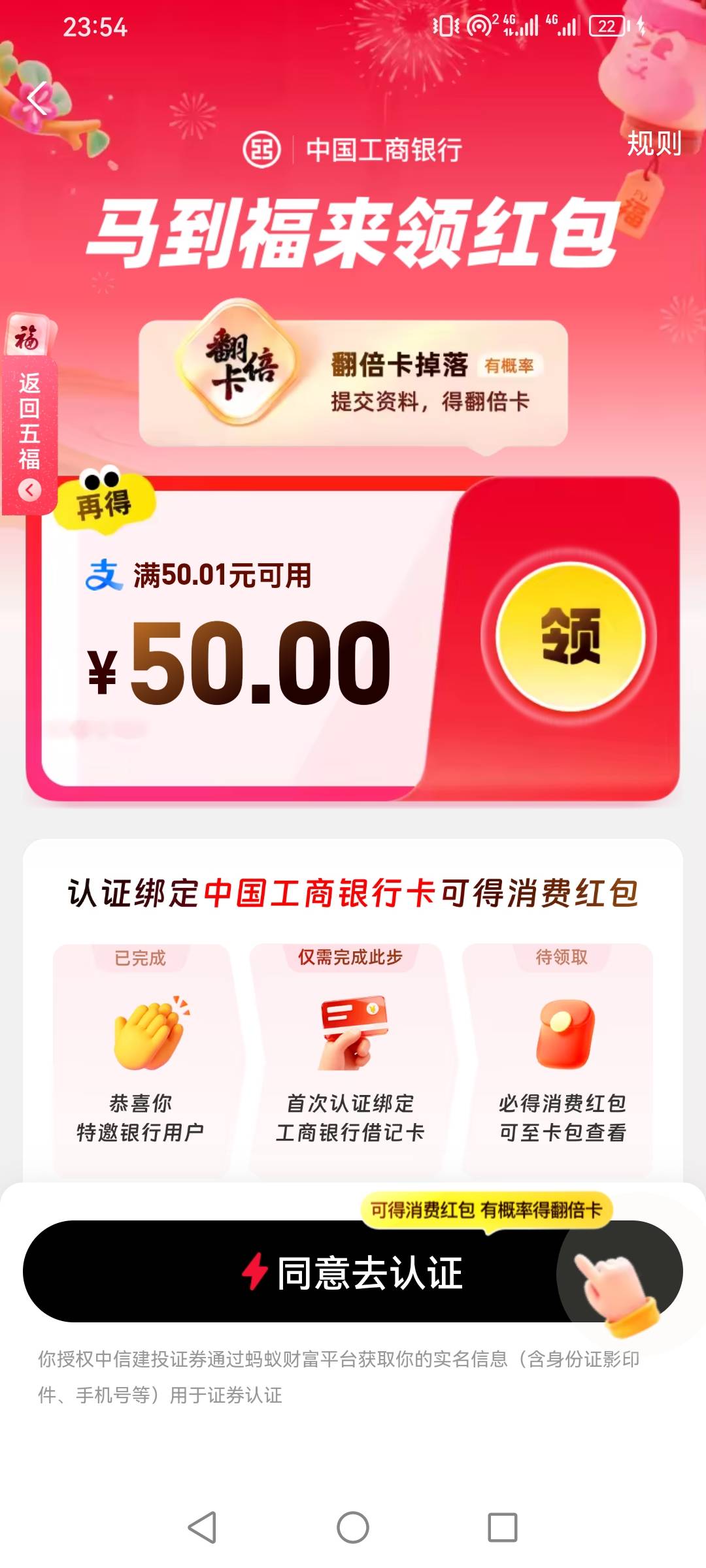 支付宝的中信建投证券，这个开通就得50红包嘛？

32 / 作者:你的小可爱灬 / 