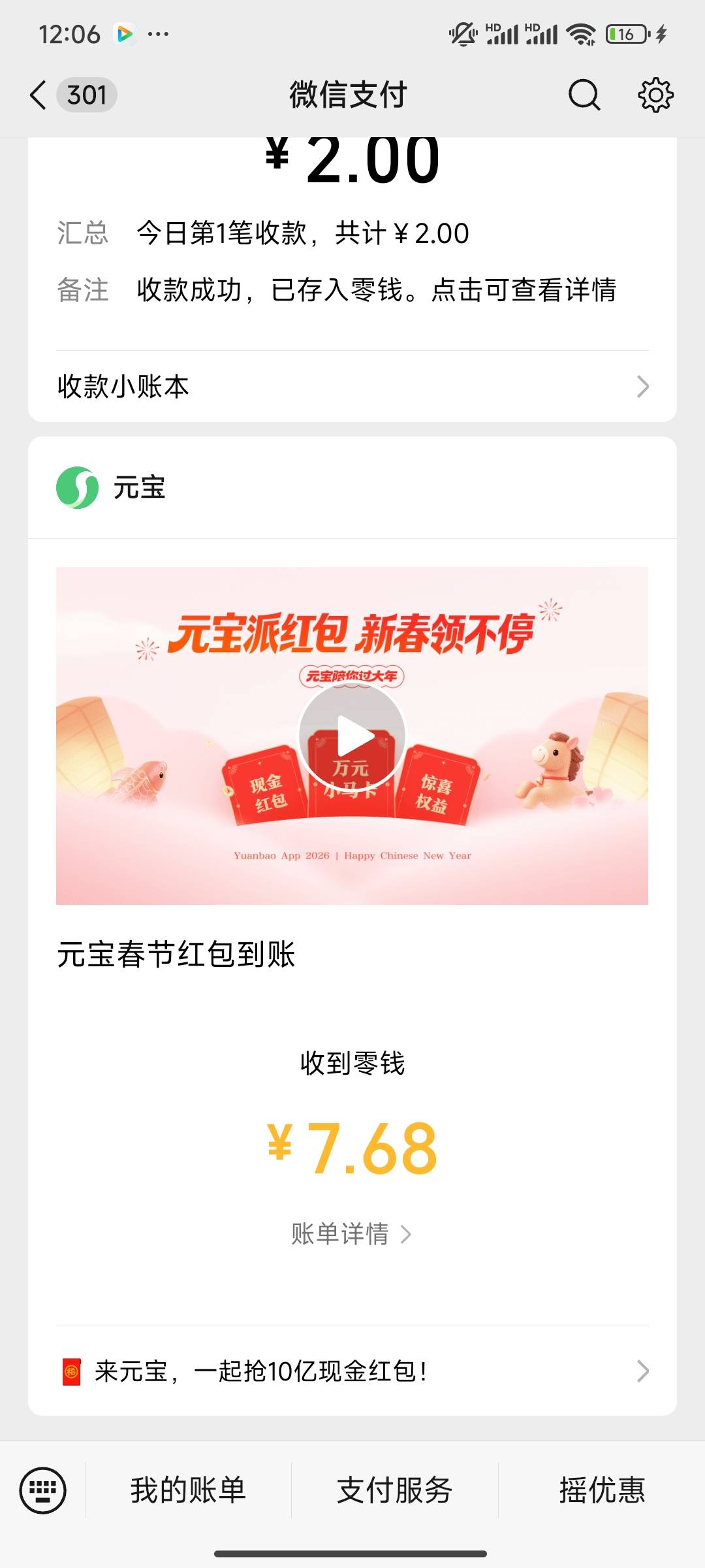 元宝到了老哥们

77 / 作者:lOjn / 