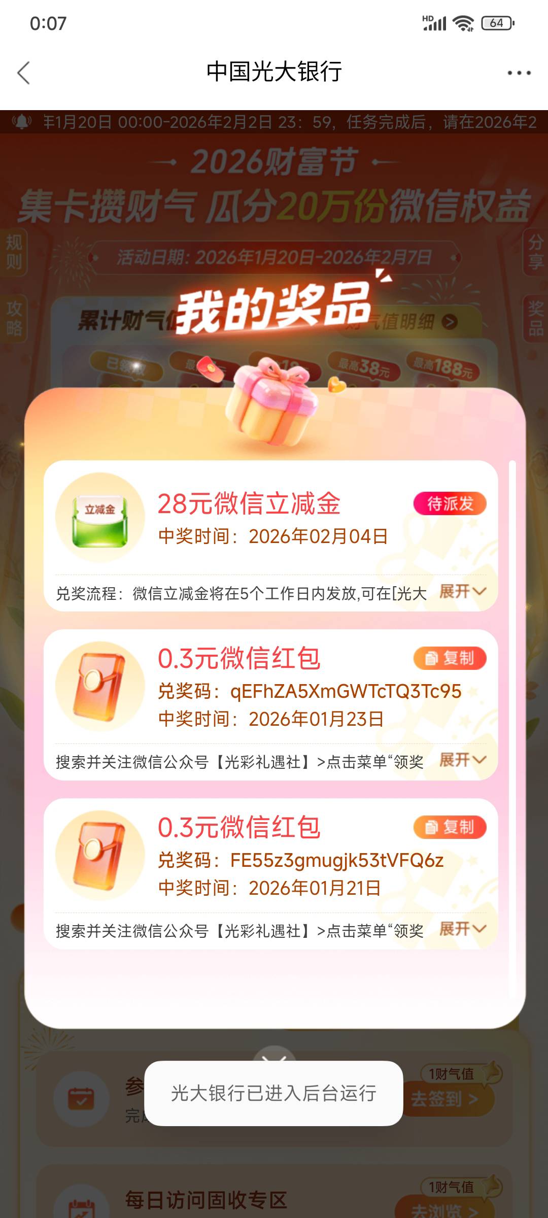 老哥们，光大集卡那个稀有卡都抽出来了，但是马上进阶的卡死活抽不出来，直接没有集齐14 / 作者:sky风 / 