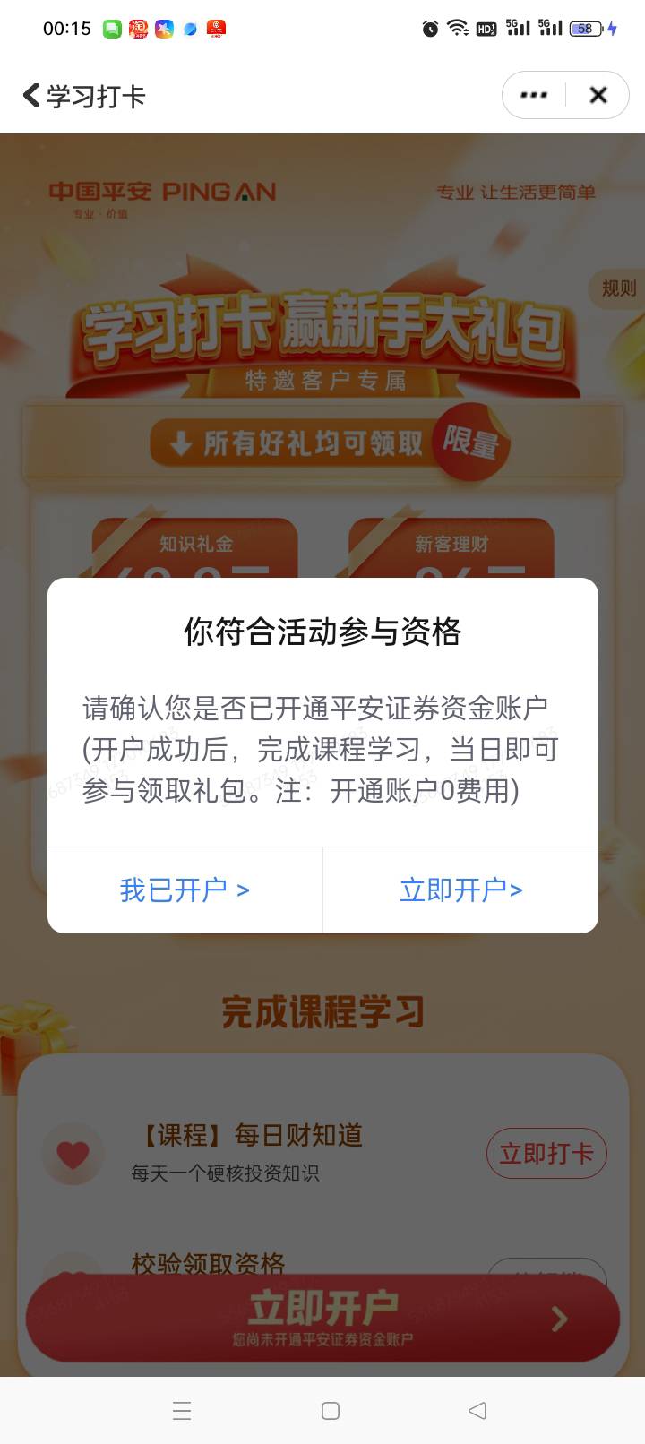没毛，忍不住开了，找了几个任务平台，都是8 9快的，还要绑建行卡，没有实体建行卡，56 / 作者:斯密马赛 / 