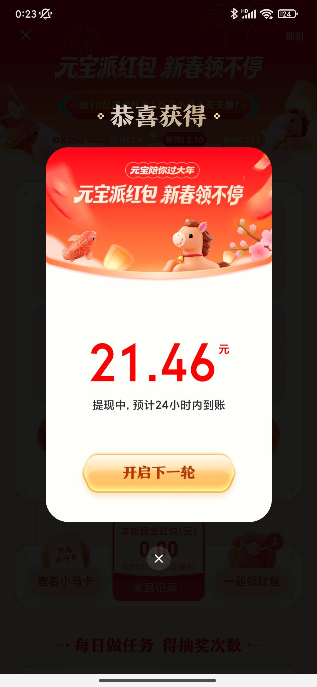 元宝破0了，老哥们早点休息，别熬夜了

79 / 作者:蜡笔小新玩卡农 / 