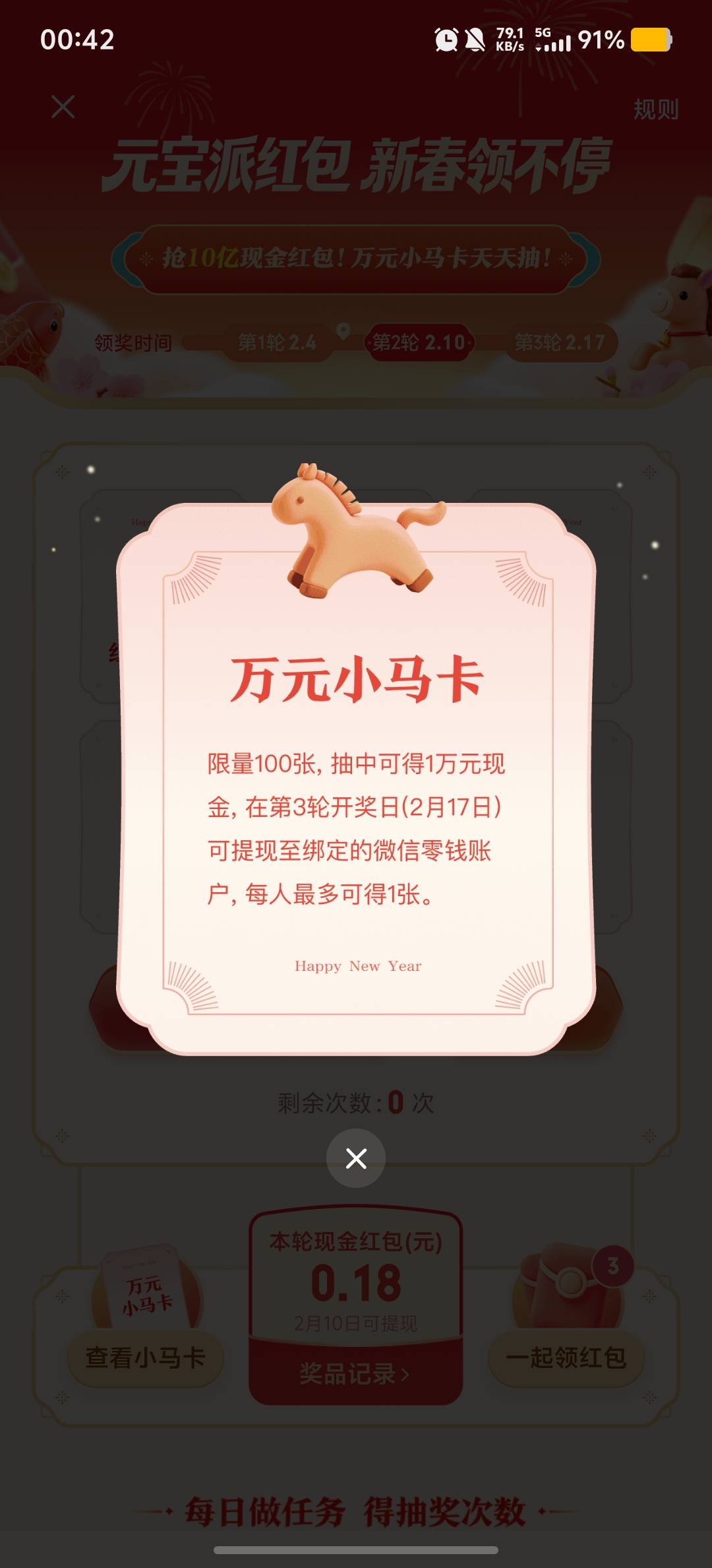 wc中了，感谢马化腾送来的大毛。

87 / 作者:情有独钟。 / 