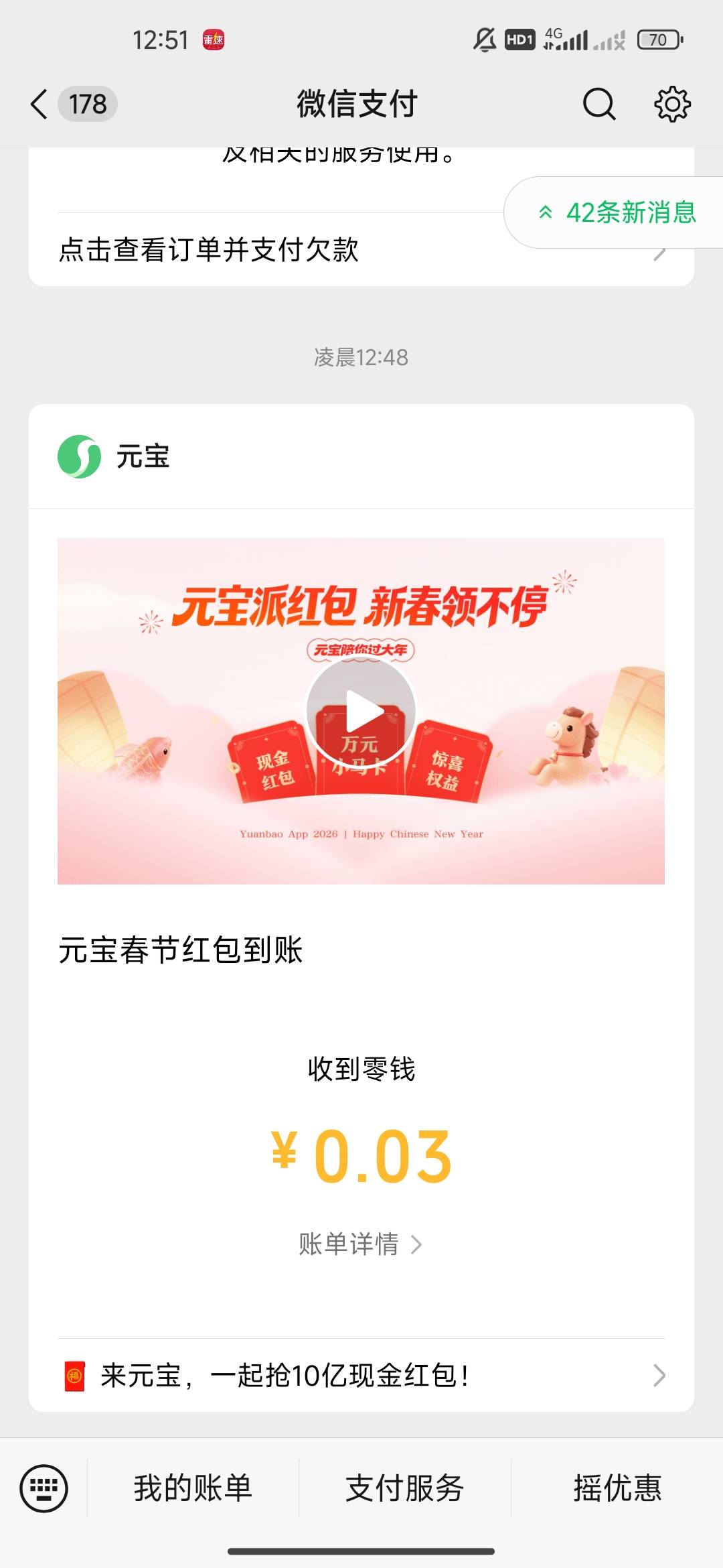 有比我少的吗？卸载不会再用了

94 / 作者:虎虎虎虎虎虎虎 / 