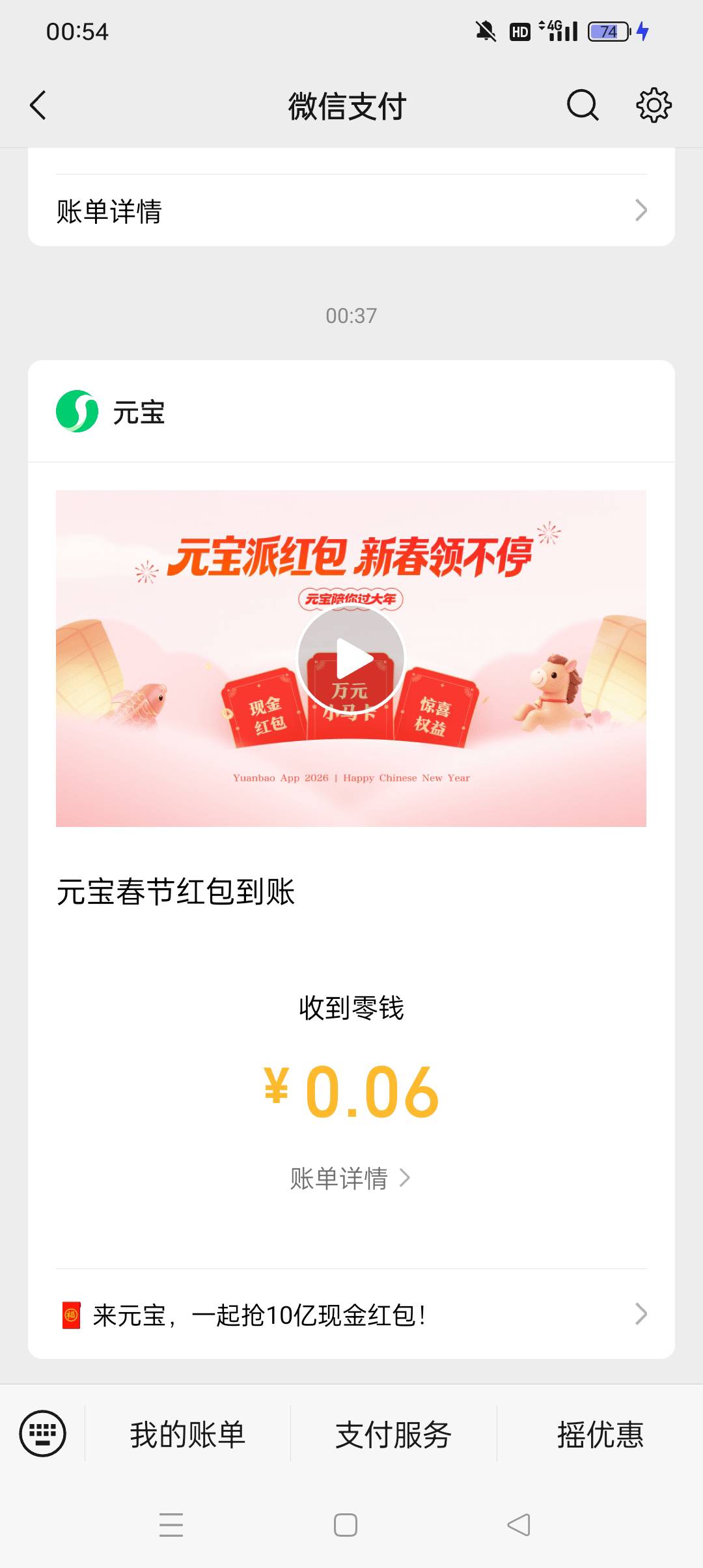 有比我少的吗？卸载不会再用了

19 / 作者:z4328668 / 