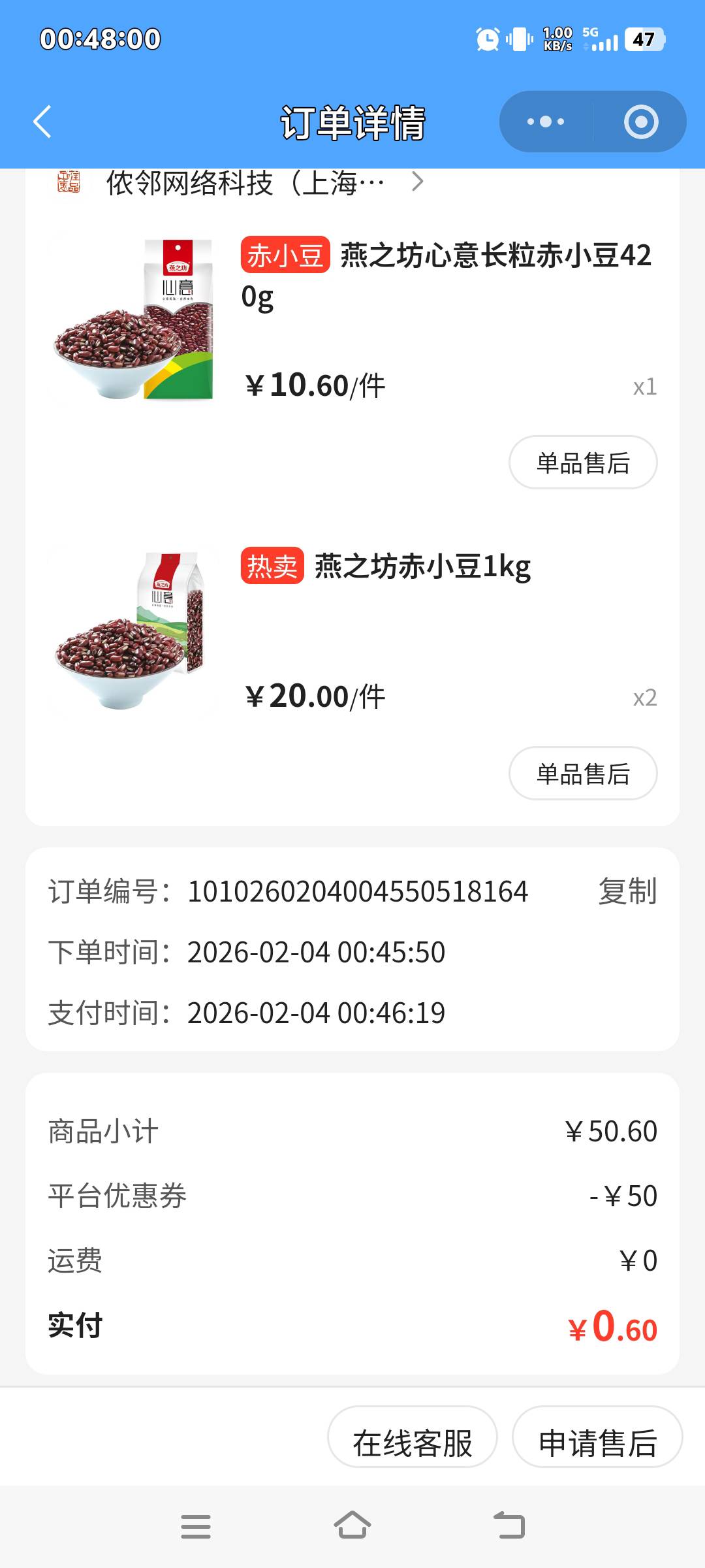 红豆生南国，此物最相思


98 / 作者:回到古代当皇帝 / 