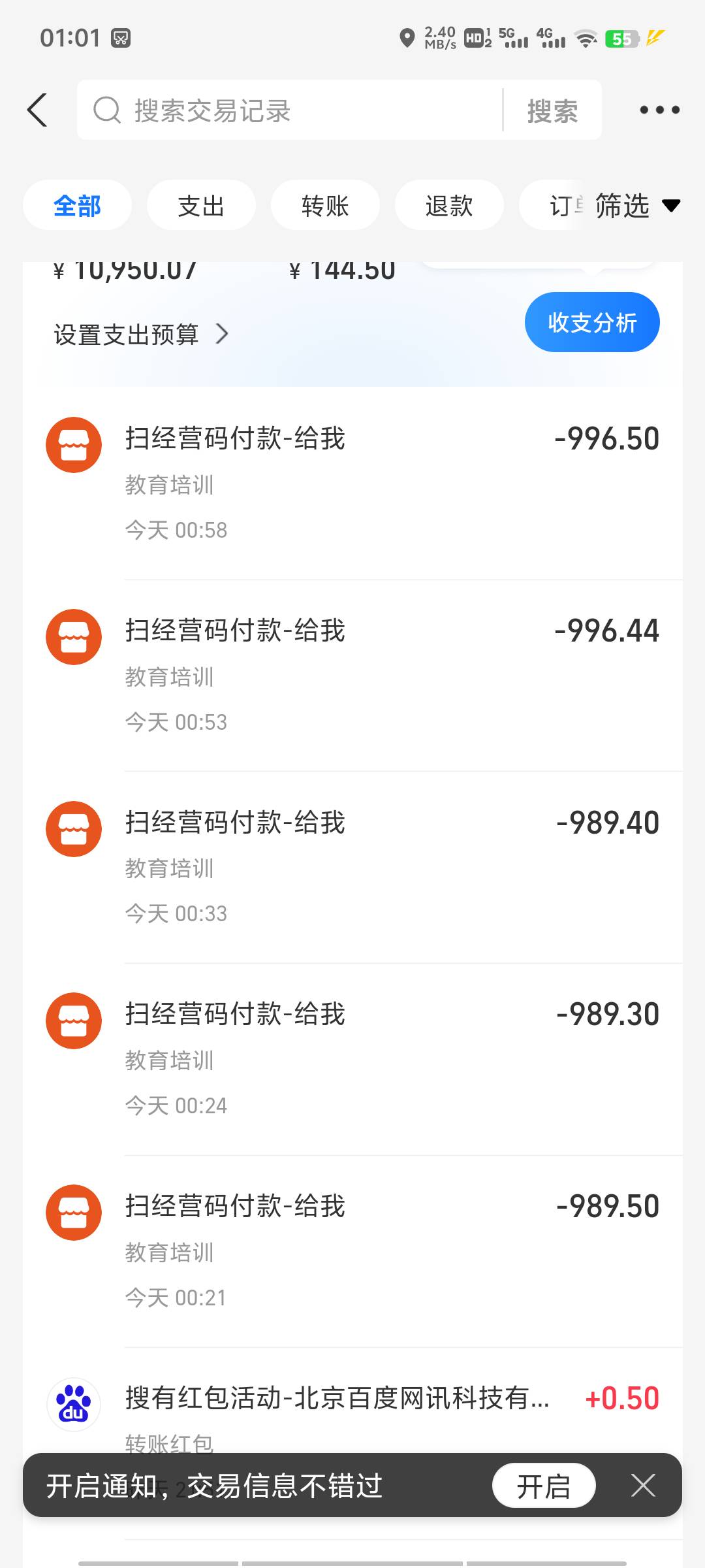 建行，下面三笔东莞建行上面两笔中山建行，破零38毛

96 / 作者:BreakALeg / 