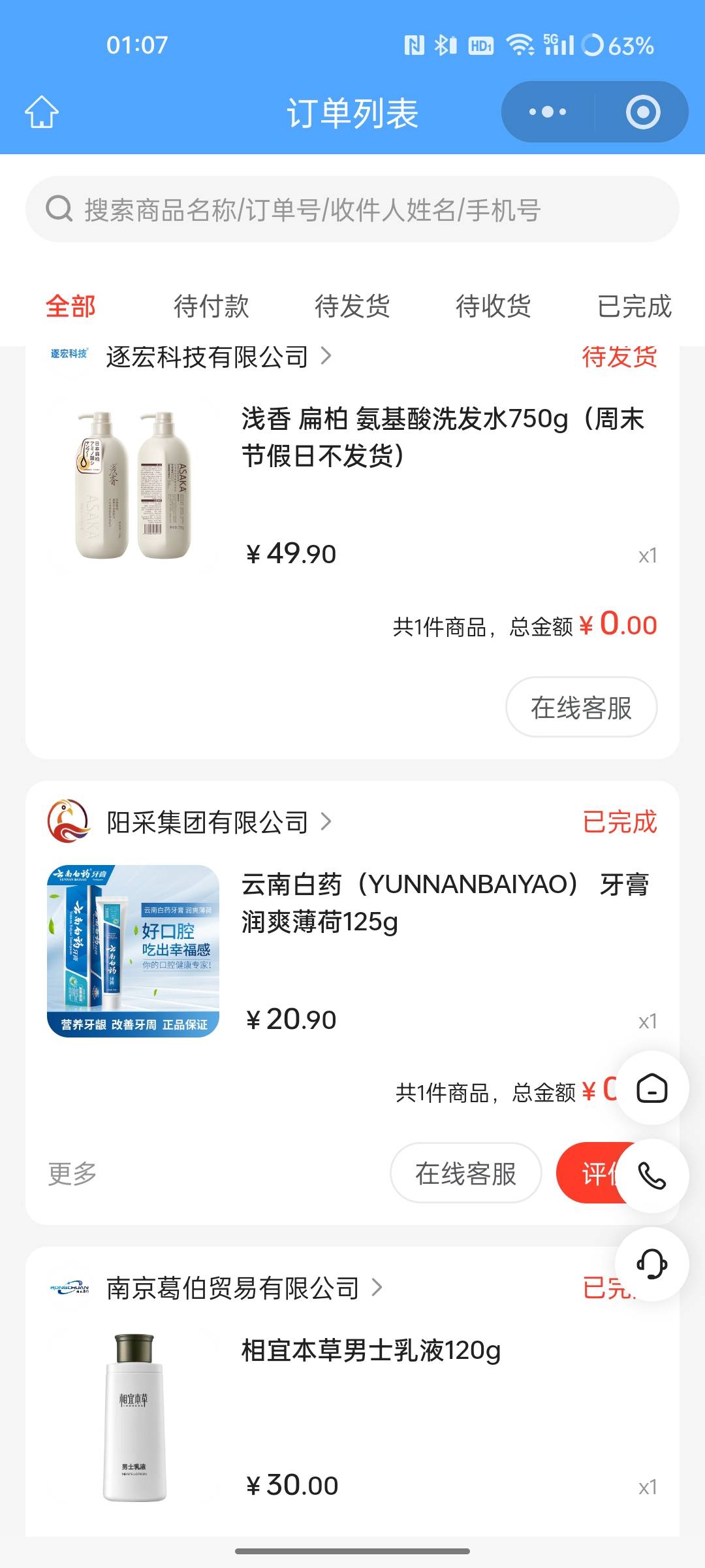 红豆生南国，此物最相思


82 / 作者:那边了 / 