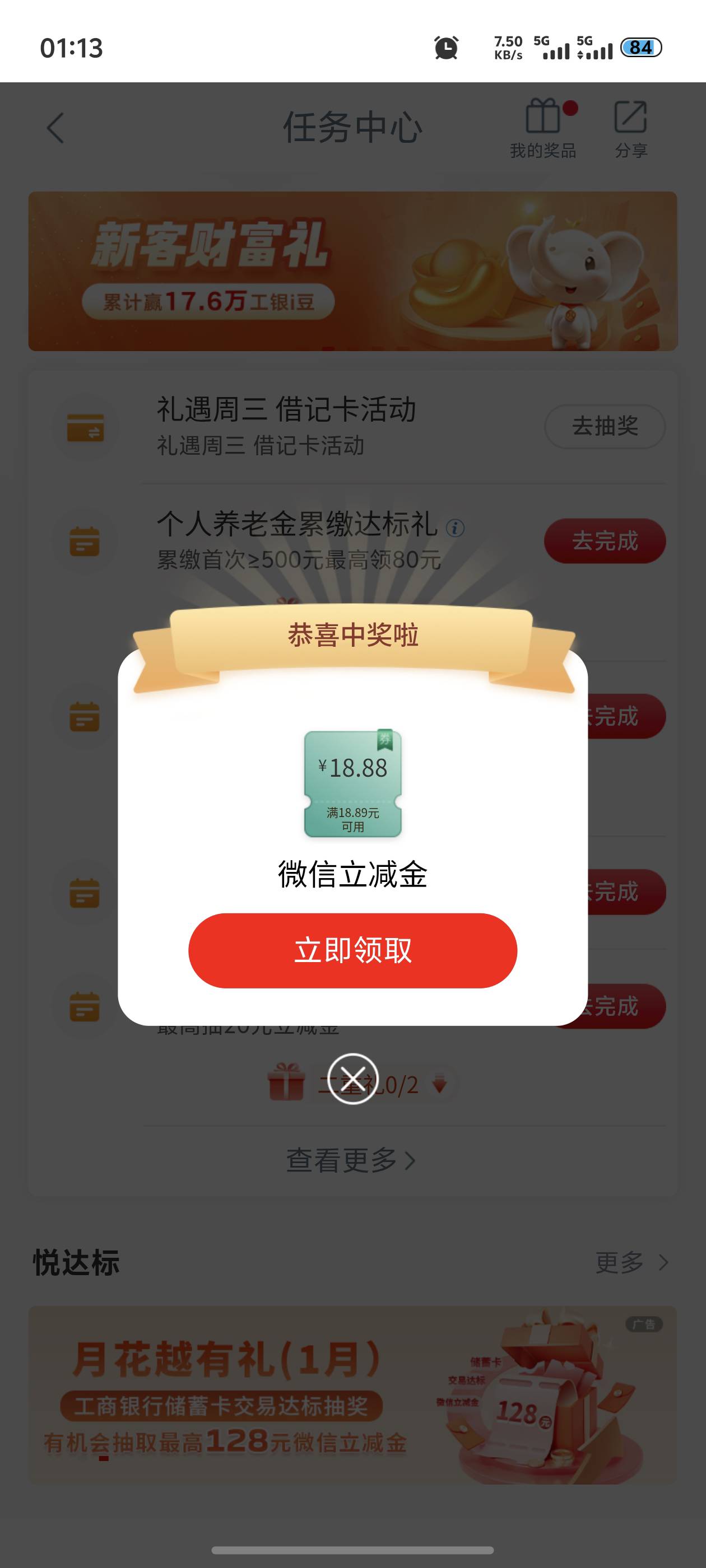 毕节任务更新18.88+8.88好运的去

50 / 作者:这个世界会好么 / 