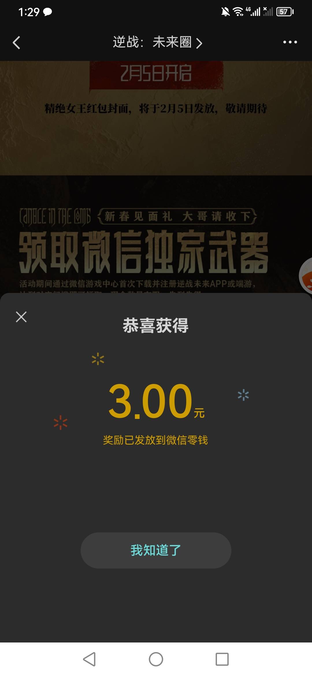 真可以直接领，感谢前面的老哥


95 / 作者:魔力结晶 / 