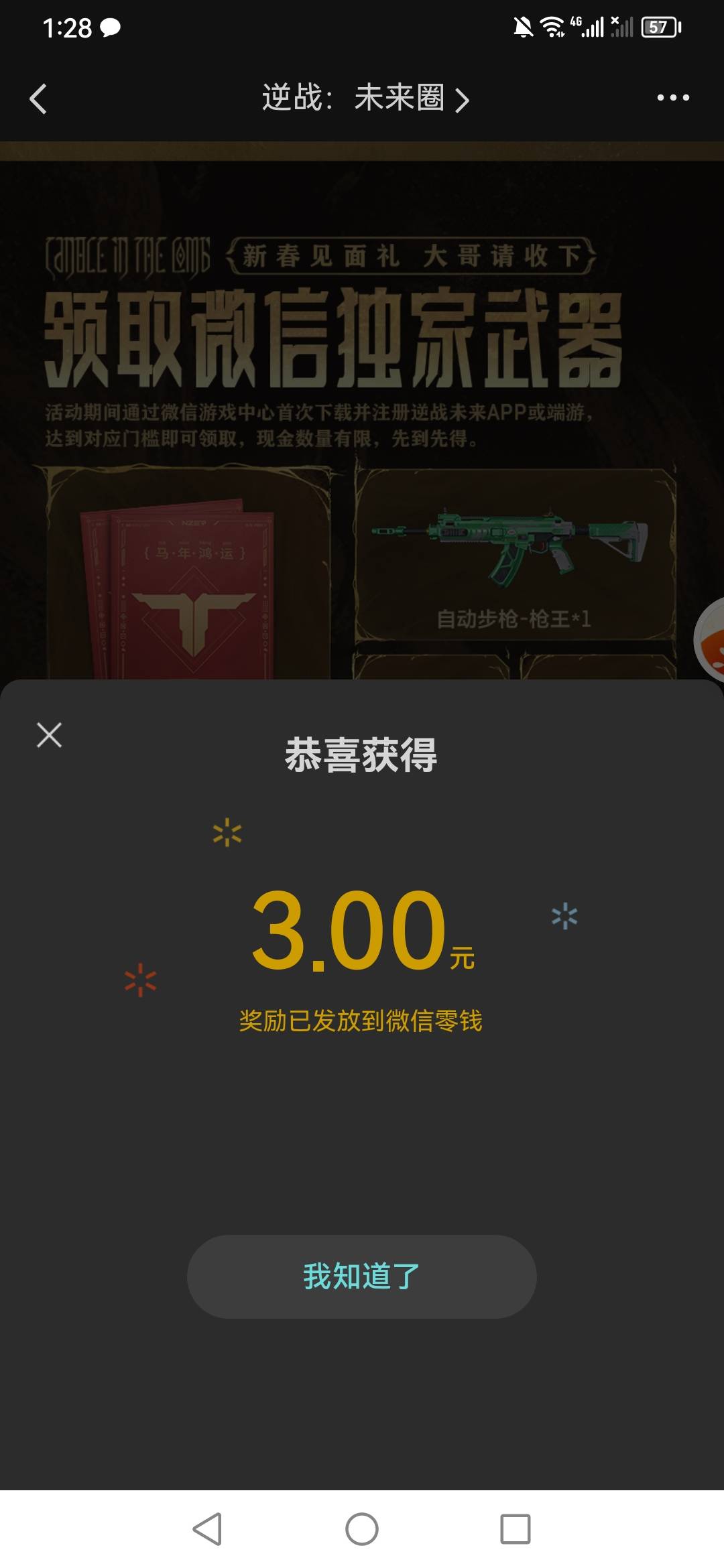 真可以直接领，感谢前面的老哥


45 / 作者:魔力结晶 / 