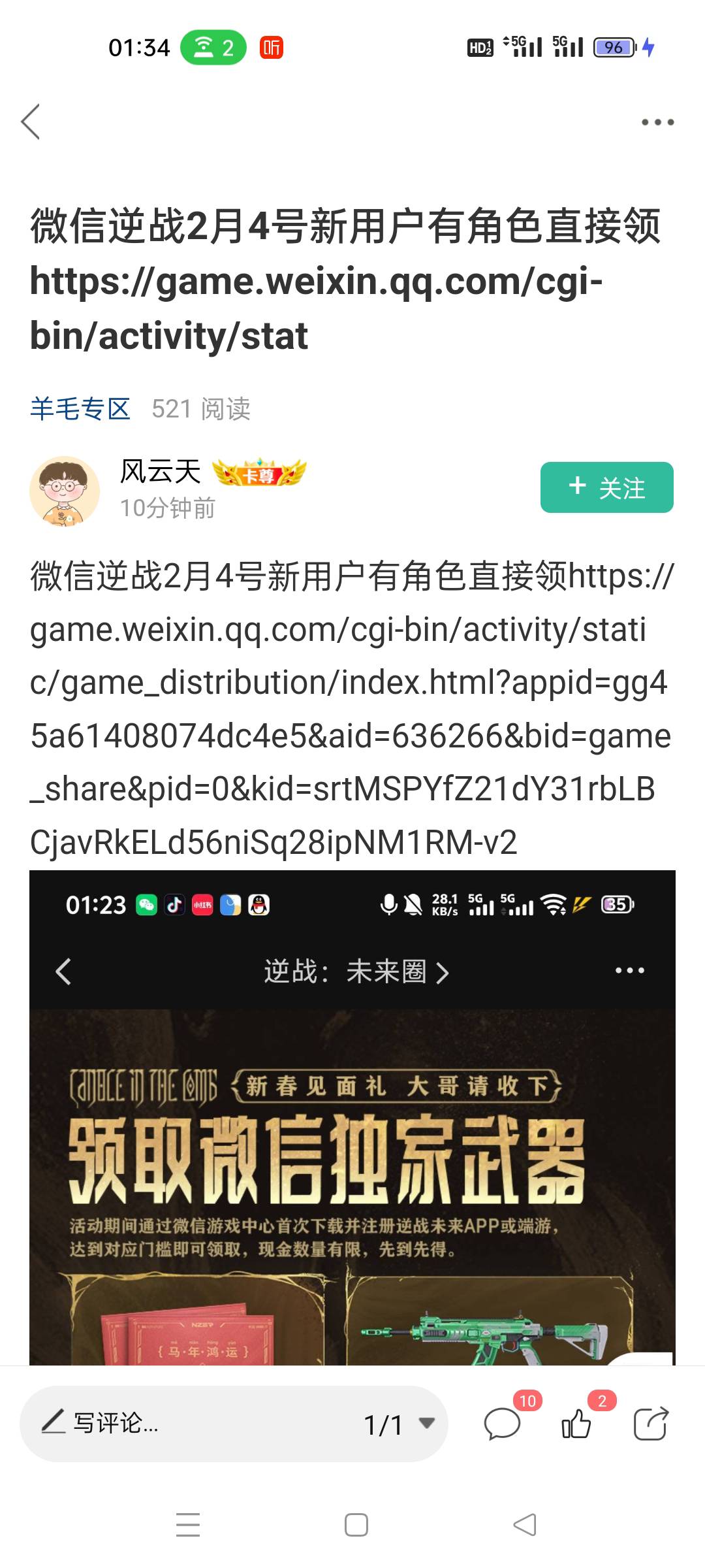 逆战之前玩的现在这个链接也可以领

48 / 作者:fyfghgf / 