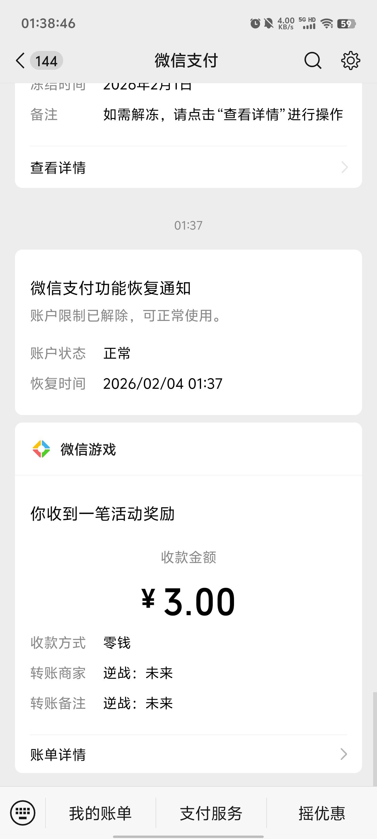 逆战我所有号都能领！

54 / 作者:元小号 / 