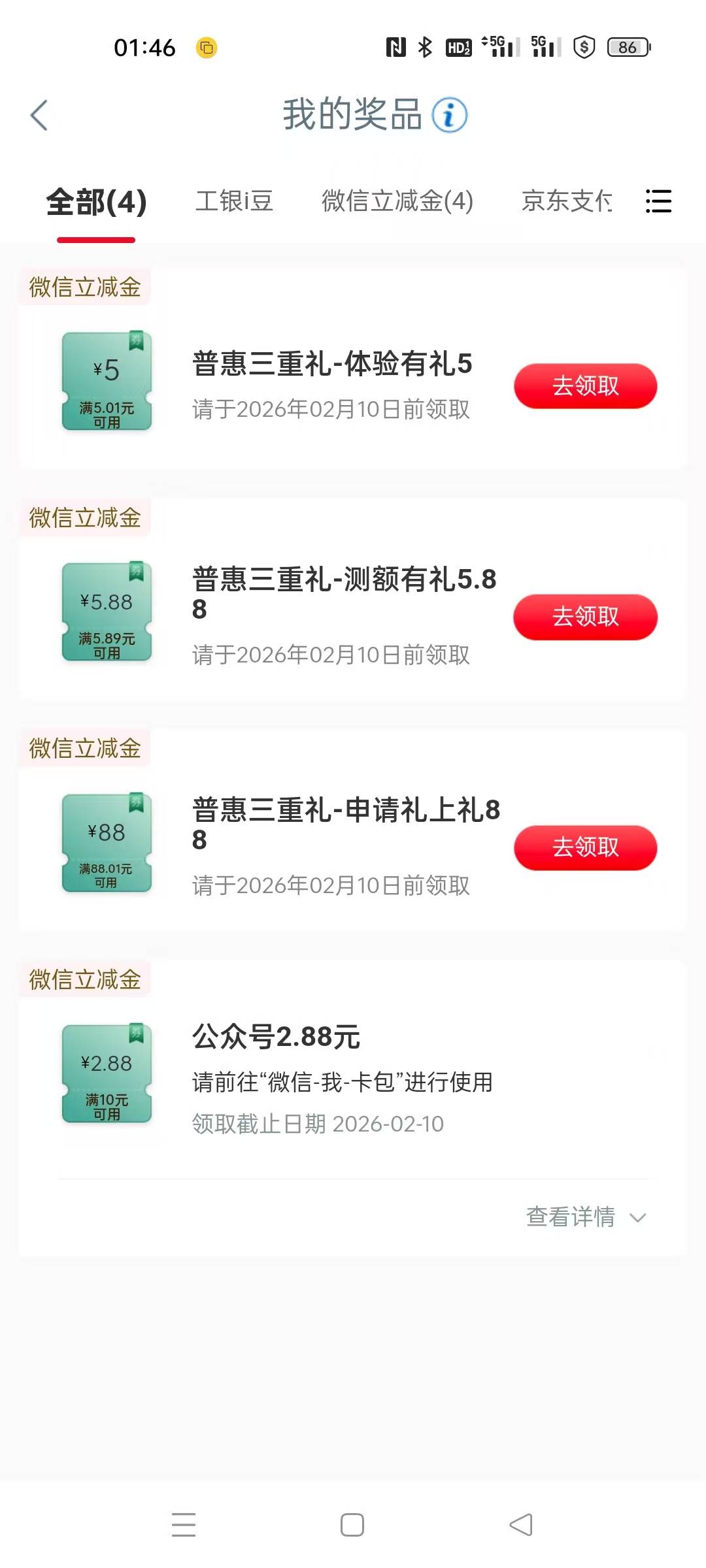 南京一共99，75出，需要江苏工行除苏州一类抵扣

22 / 作者:卡农第一美 / 