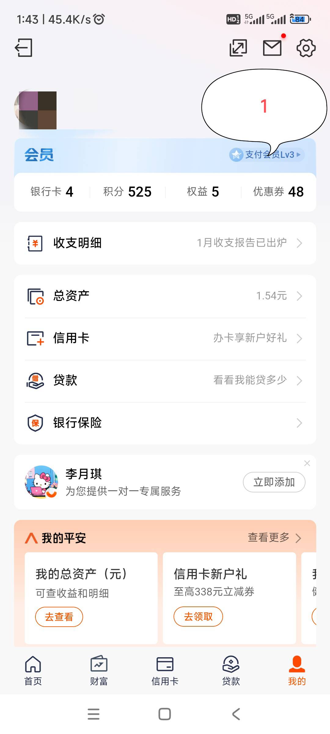 平安口袋，睡觉了




82 / 作者:回忆如烟烟如梦 / 