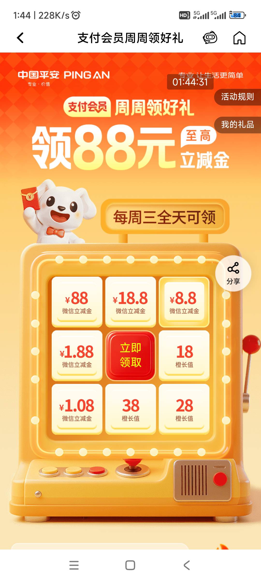 平安口袋，睡觉了




62 / 作者:回忆如烟烟如梦 / 