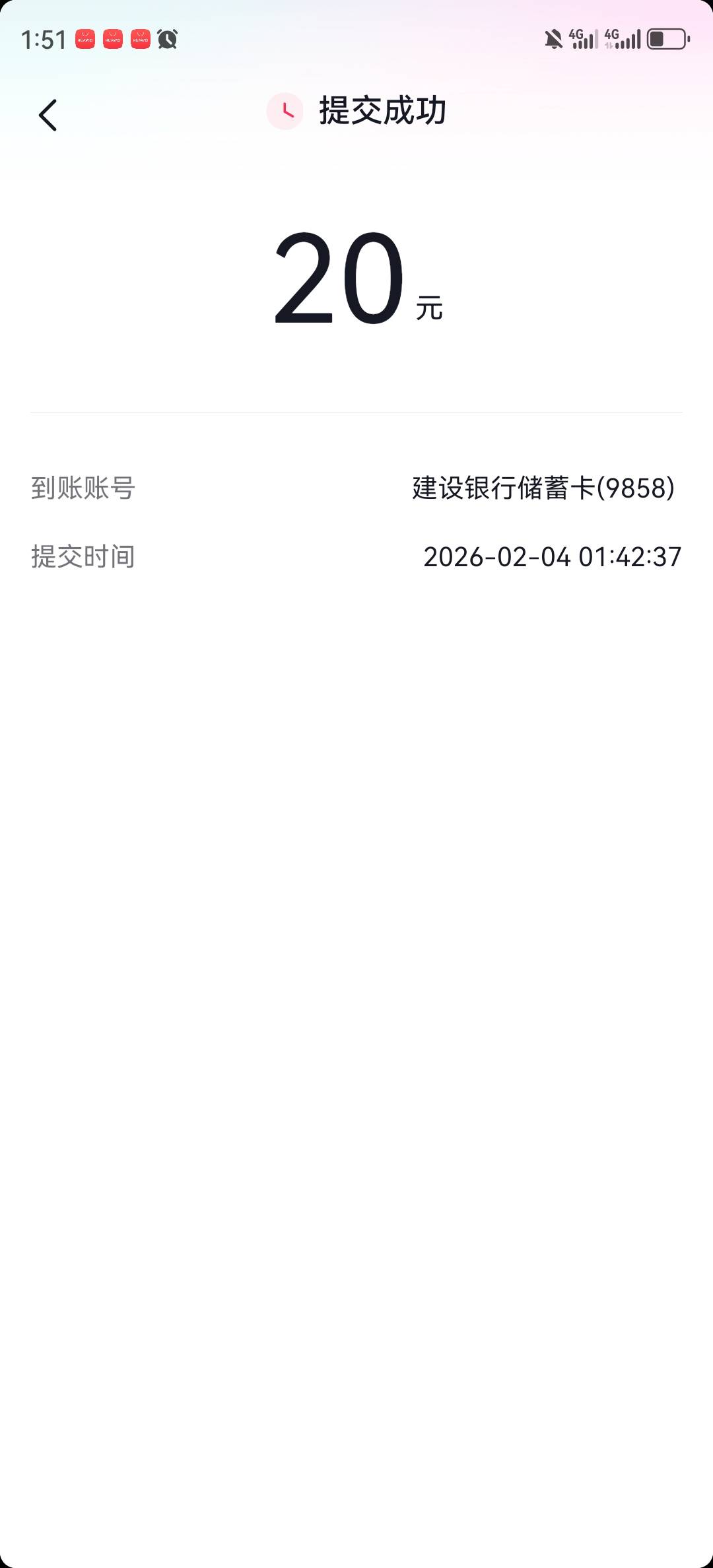 抖音提现怎么不是秒到了？


56 / 作者:湖南陈小春 / 