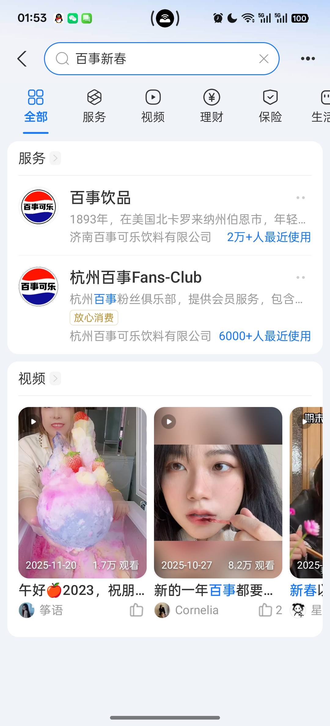 肯德基不是有消费限制吗，为什么他们实付很少也可以下单
6 / 作者:景龙池孤 / 