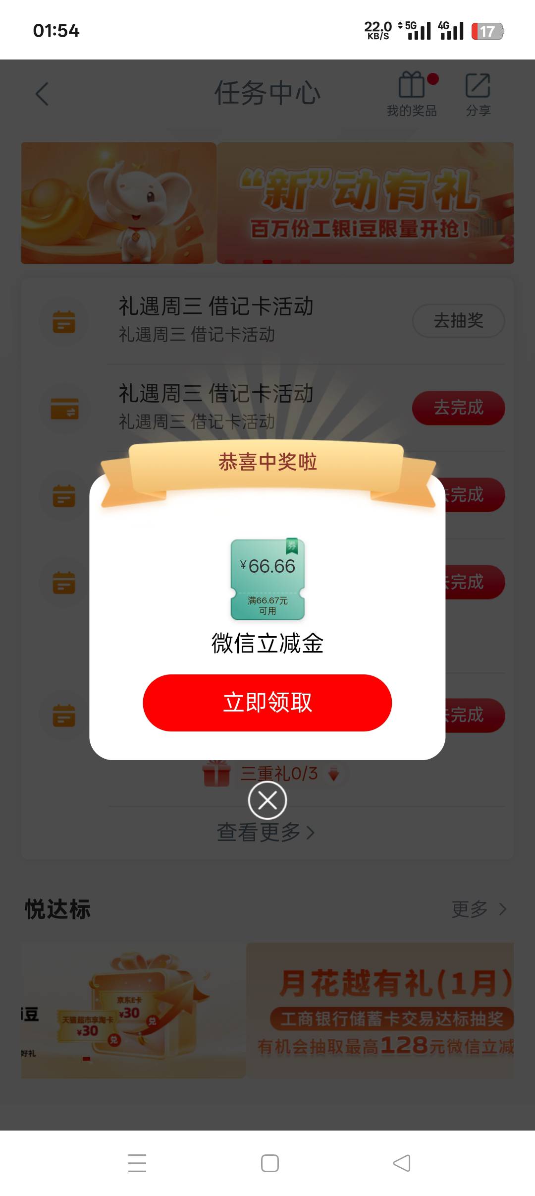 感谢老哥发的毕节，另外，这个13.14是信用卡的还是储蓄卡的？



76 / 作者:呦吼吼99 / 