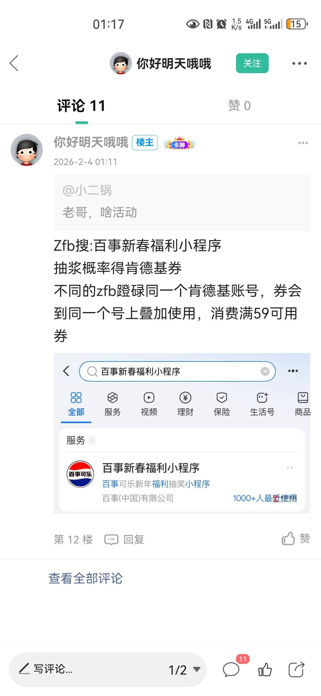 明天早上起床吃肯德基

6 / 作者:小二锅 / 
