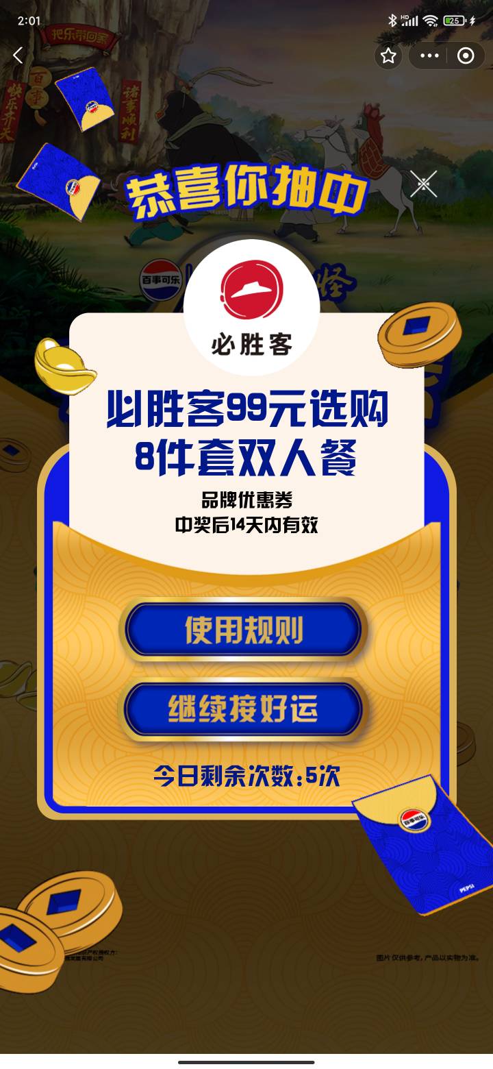 这个反申请券来的，还不如给我肯德基

50 / 作者:必居 / 