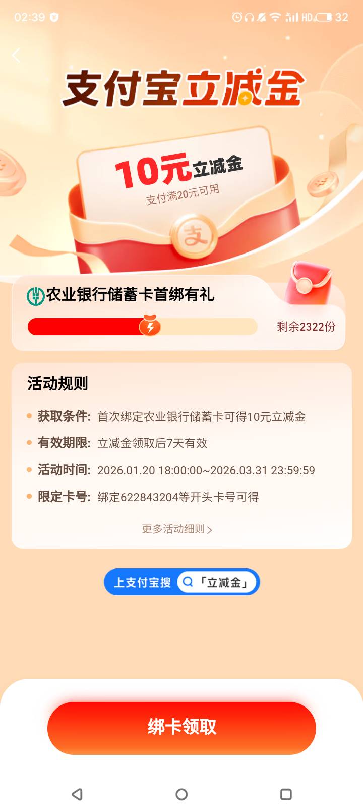 老哥们，农行这两个10立减是哪个地方的？谢谢


60 / 作者:门西克 / 