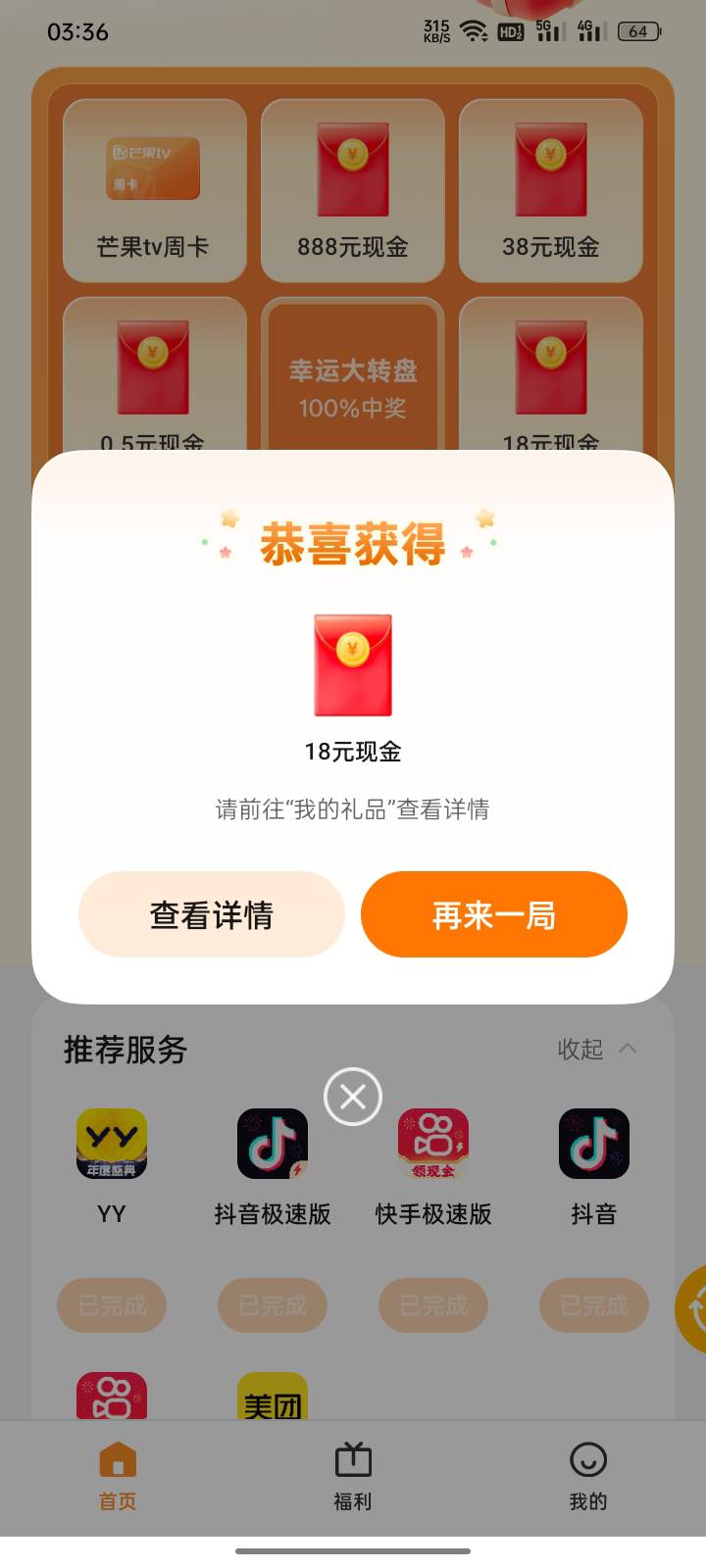 我去oppo，水最大的一次

29 / 作者:网友啊 / 