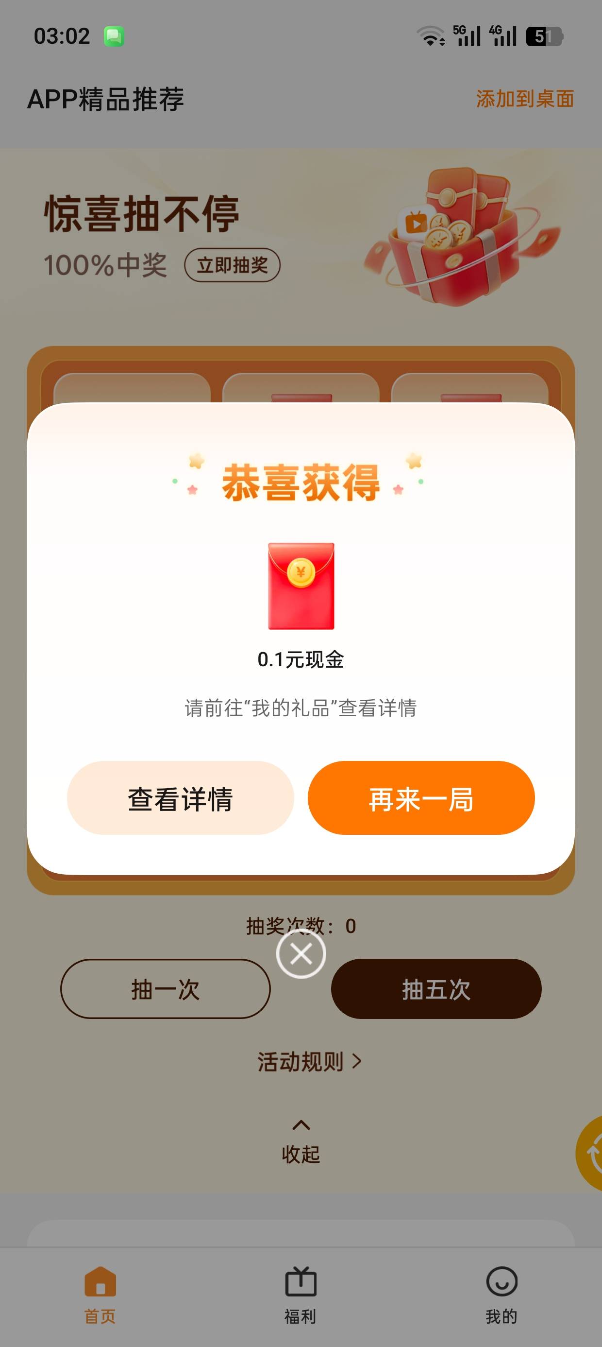 我去oppo，水最大的一次

8 / 作者:卡农超管110 / 